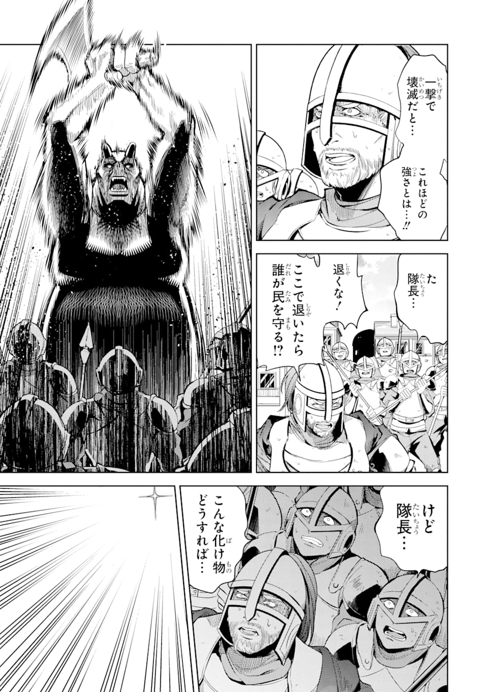 SENMETSU MADOU NO SAIKYOU KENJA - MUSAI NO KENJA, MADOU O KIWAME SAIKYOU E ITARU (MANGA) - raw - Chapter 2 - https://jpdd.ccdd.to/JPDD/senmetsumadounosaikyoukenjamusainokenjamadouokiwamesaikyoueitarumanga/158074/fb4wksuzk5m.jpg