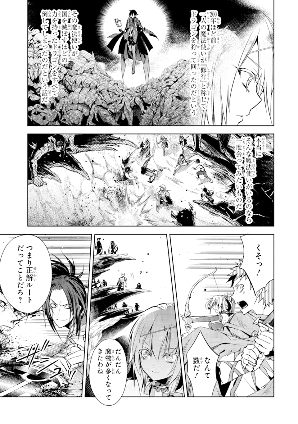 SENMETSU MADOU NO SAIKYOU KENJA - MUSAI NO KENJA, MADOU O KIWAME SAIKYOU E ITARU (MANGA) - raw - Chapter 2 - https://jpdd.ccdd.to/JPDD/senmetsumadounosaikyoukenjamusainokenjamadouokiwamesaikyoueitarumanga/158074/feyuckpa2jh.jpg