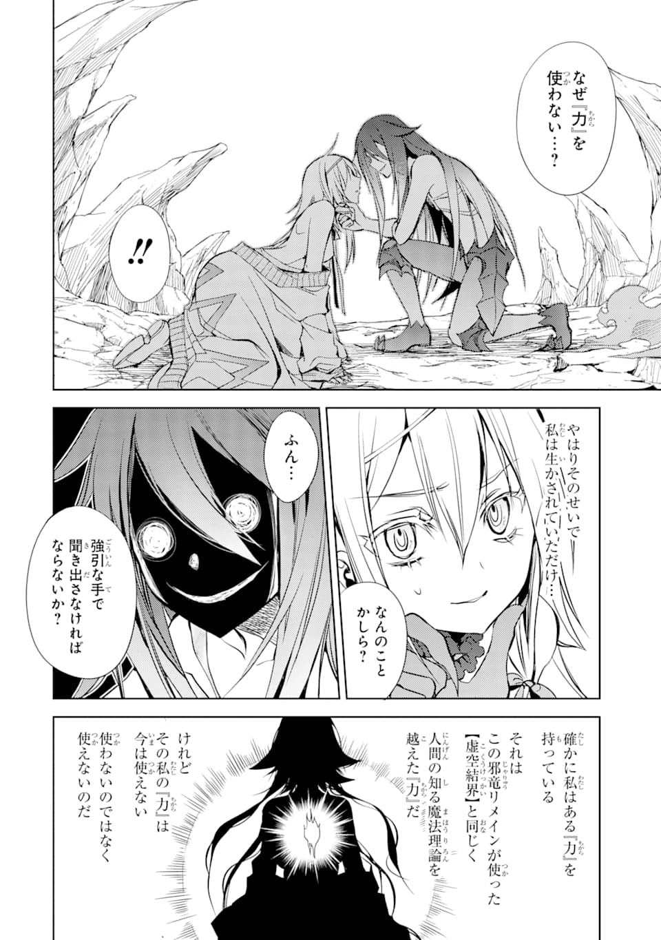 SENMETSU MADOU NO SAIKYOU KENJA - MUSAI NO KENJA, MADOU O KIWAME SAIKYOU E ITARU (MANGA) - raw - Chapter 2 - https://jpdd.ccdd.to/JPDD/senmetsumadounosaikyoukenjamusainokenjamadouokiwamesaikyoueitarumanga/158074/gacwdwssae4.jpg