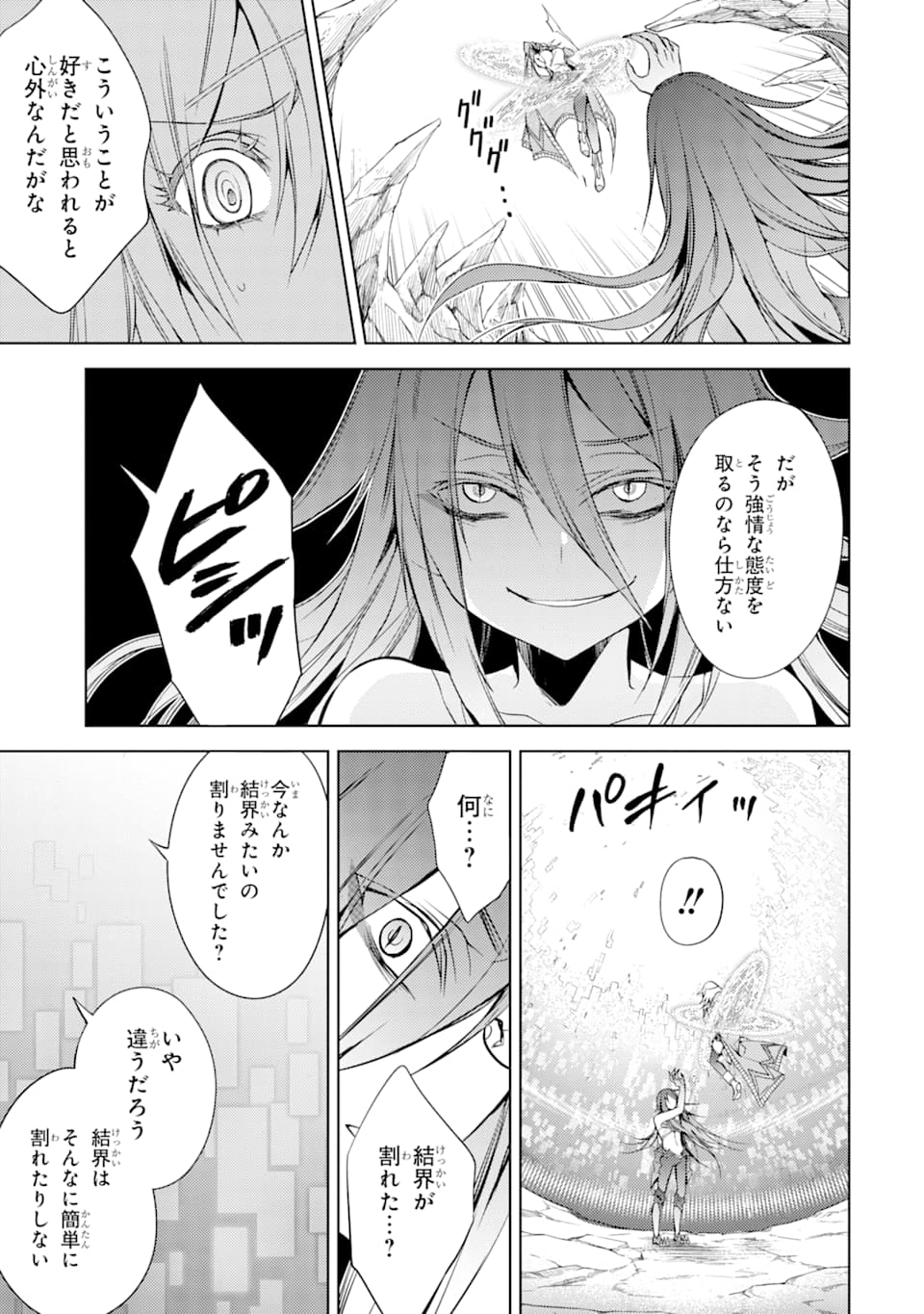 SENMETSU MADOU NO SAIKYOU KENJA - MUSAI NO KENJA, MADOU O KIWAME SAIKYOU E ITARU (MANGA) - raw - Chapter 2 - https://jpdd.ccdd.to/JPDD/senmetsumadounosaikyoukenjamusainokenjamadouokiwamesaikyoueitarumanga/158074/gwhqbvbwrhv.jpg