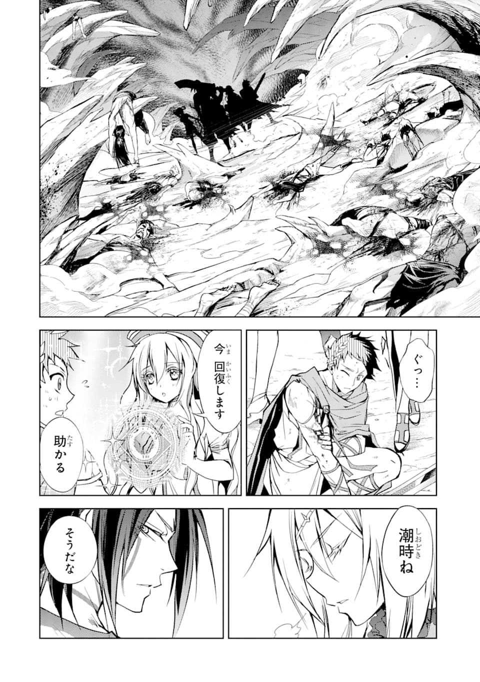 SENMETSU MADOU NO SAIKYOU KENJA - MUSAI NO KENJA, MADOU O KIWAME SAIKYOU E ITARU (MANGA) - raw - Chapter 2 - https://jpdd.ccdd.to/JPDD/senmetsumadounosaikyoukenjamusainokenjamadouokiwamesaikyoueitarumanga/158074/hb2b4t2dz21.jpg