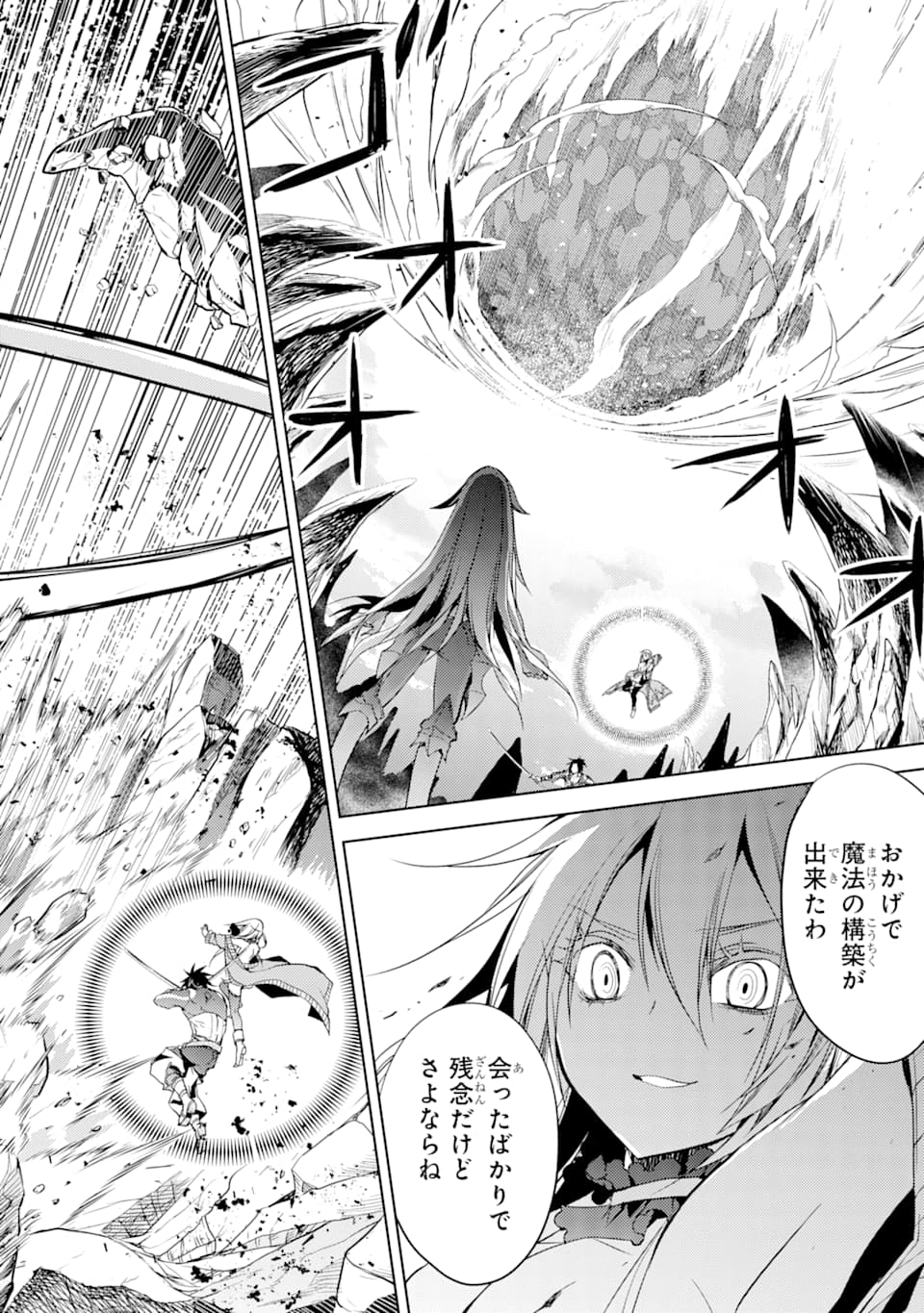 SENMETSU MADOU NO SAIKYOU KENJA - MUSAI NO KENJA, MADOU O KIWAME SAIKYOU E ITARU (MANGA) - raw - Chapter 2 - https://jpdd.ccdd.to/JPDD/senmetsumadounosaikyoukenjamusainokenjamadouokiwamesaikyoueitarumanga/158074/i25nboqwpib.jpg