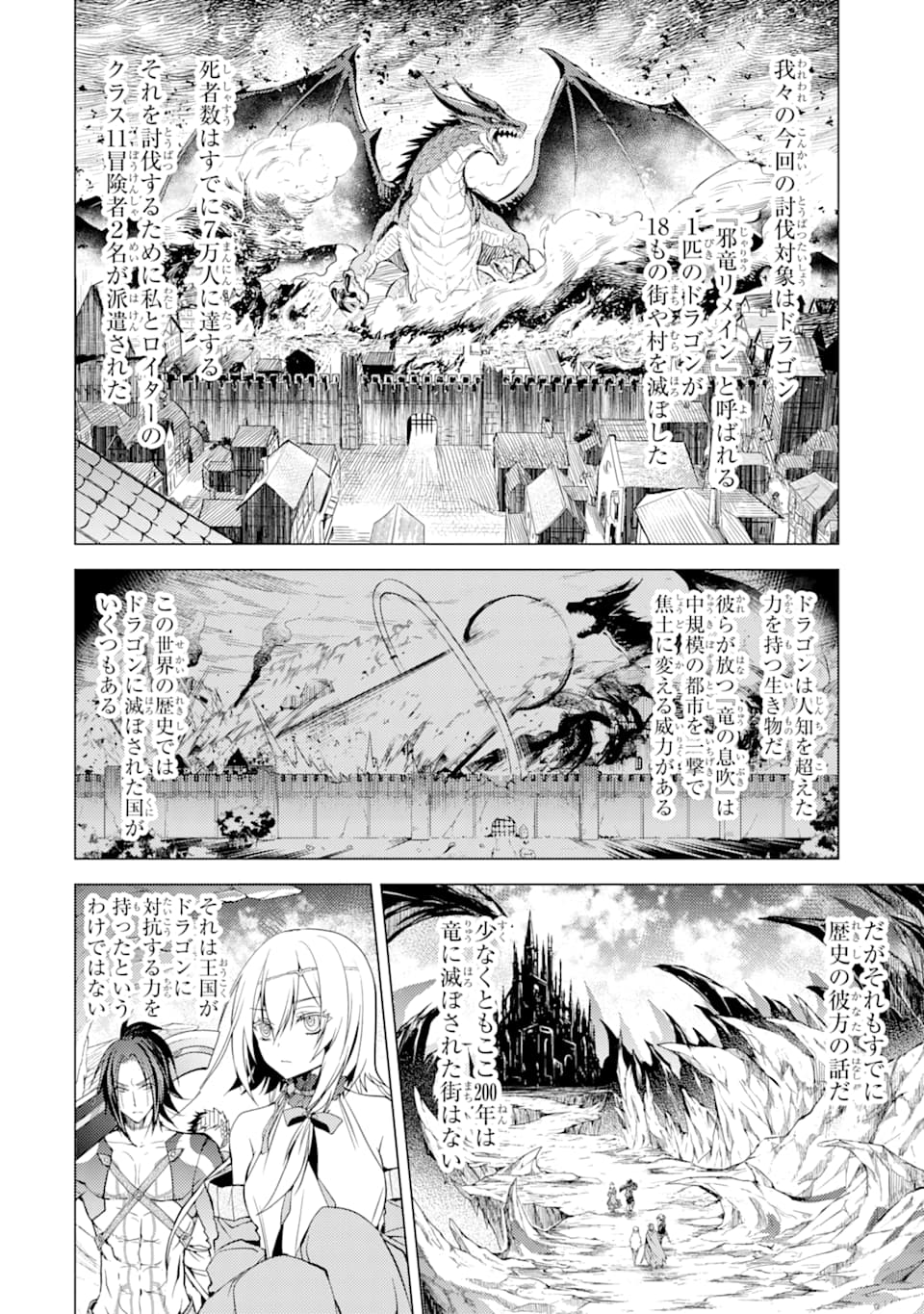 SENMETSU MADOU NO SAIKYOU KENJA - MUSAI NO KENJA, MADOU O KIWAME SAIKYOU E ITARU (MANGA) - raw - Chapter 2 - https://jpdd.ccdd.to/JPDD/senmetsumadounosaikyoukenjamusainokenjamadouokiwamesaikyoueitarumanga/158074/id2cskc5nbx.jpg