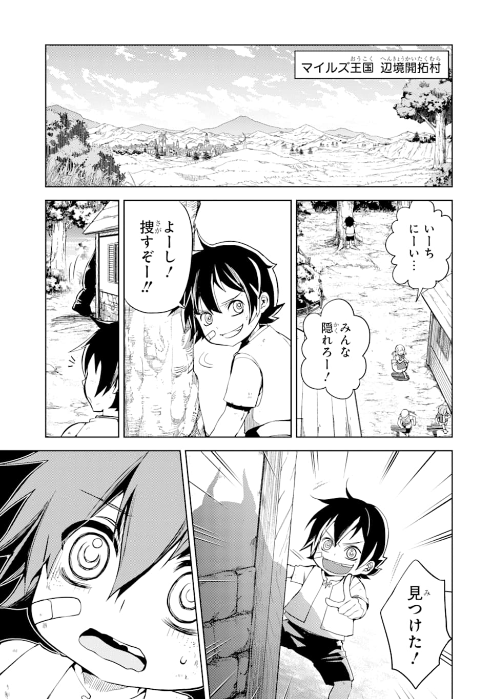 SENMETSU MADOU NO SAIKYOU KENJA - MUSAI NO KENJA, MADOU O KIWAME SAIKYOU E ITARU (MANGA) - raw - Chapter 2 - https://jpdd.ccdd.to/JPDD/senmetsumadounosaikyoukenjamusainokenjamadouokiwamesaikyoueitarumanga/158074/ikzrfvhrlg4.jpg