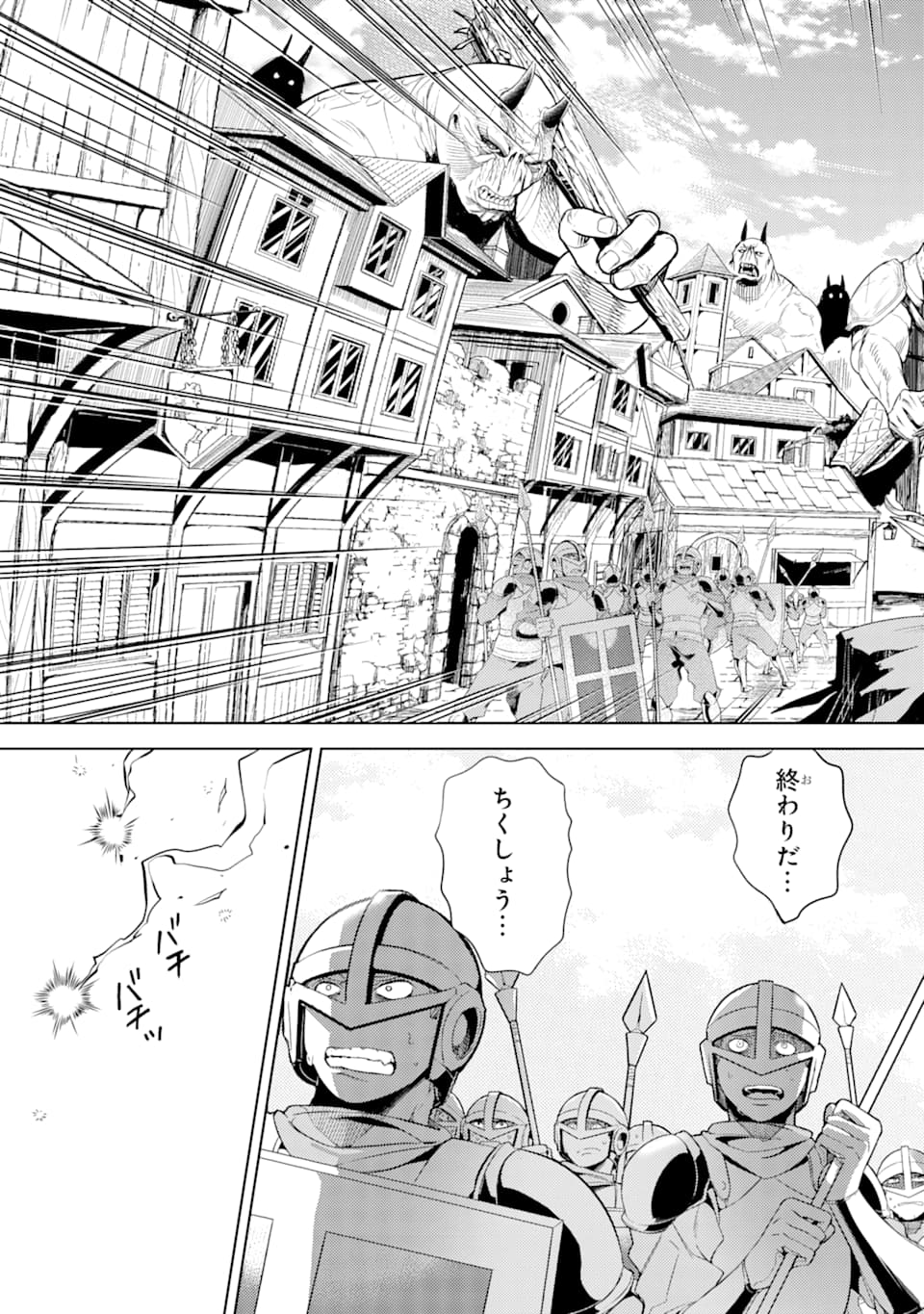 SENMETSU MADOU NO SAIKYOU KENJA - MUSAI NO KENJA, MADOU O KIWAME SAIKYOU E ITARU (MANGA) - raw - Chapter 2 - https://jpdd.ccdd.to/JPDD/senmetsumadounosaikyoukenjamusainokenjamadouokiwamesaikyoueitarumanga/158074/io1gc0ep41k.jpg