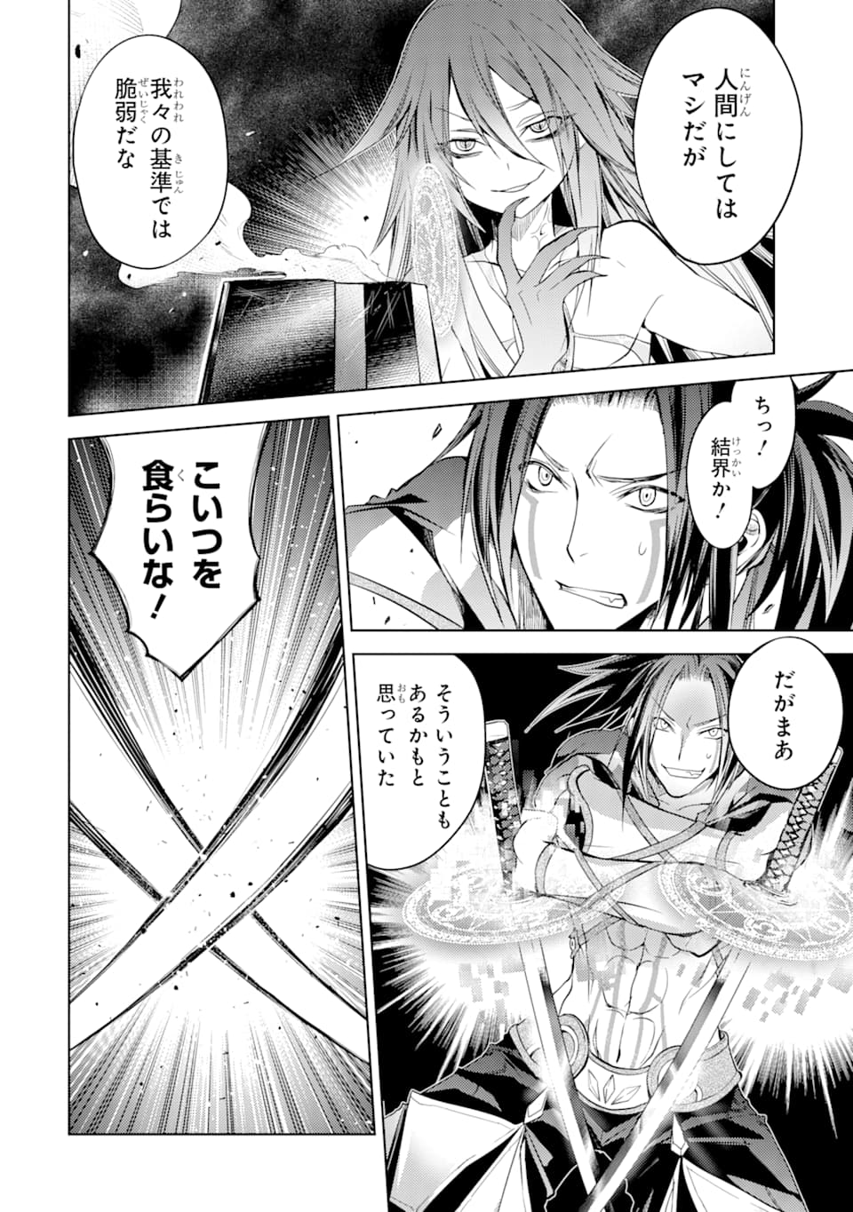 SENMETSU MADOU NO SAIKYOU KENJA - MUSAI NO KENJA, MADOU O KIWAME SAIKYOU E ITARU (MANGA) - raw - Chapter 2 - https://jpdd.ccdd.to/JPDD/senmetsumadounosaikyoukenjamusainokenjamadouokiwamesaikyoueitarumanga/158074/ipeda5ysafu.jpg