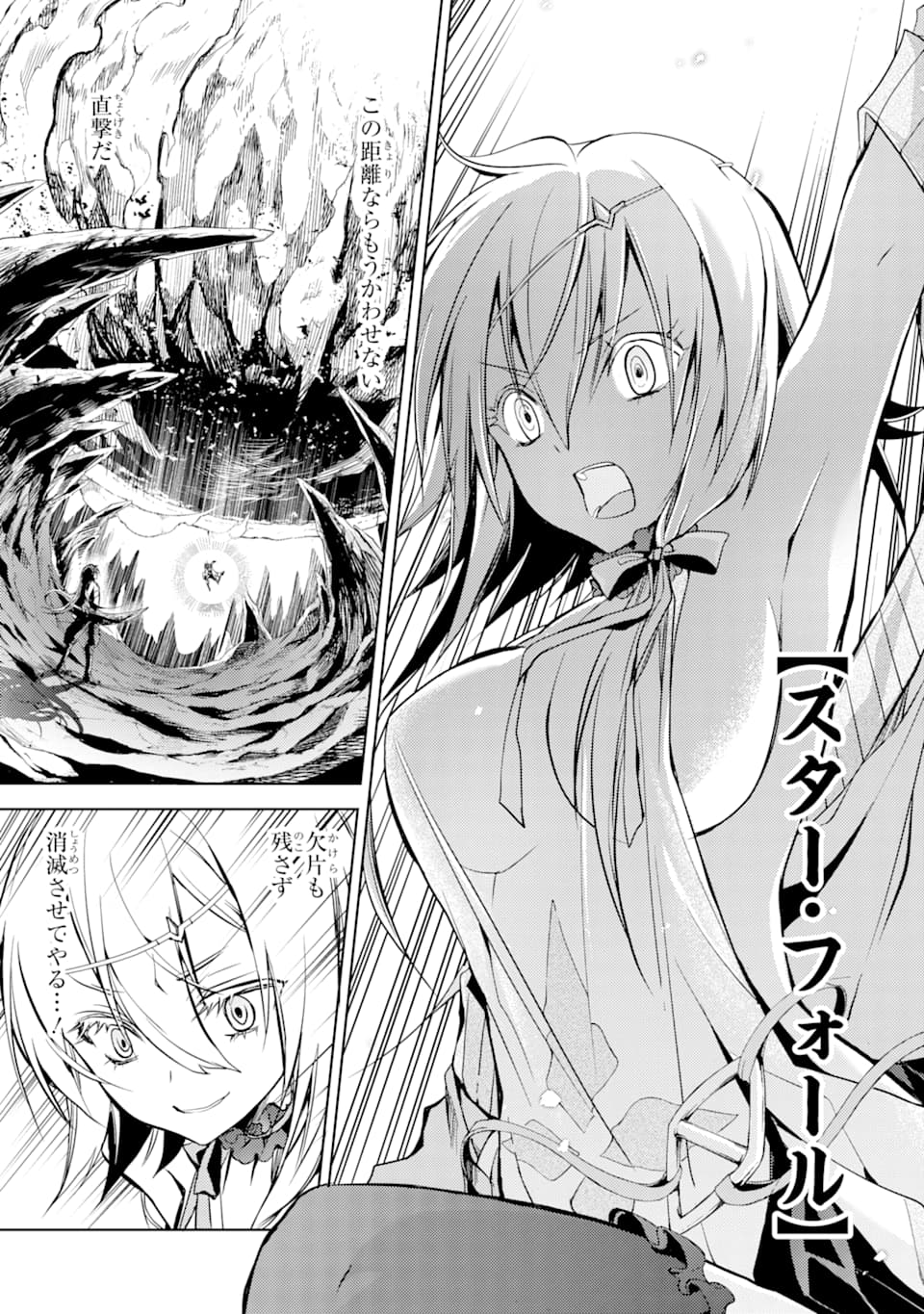 SENMETSU MADOU NO SAIKYOU KENJA - MUSAI NO KENJA, MADOU O KIWAME SAIKYOU E ITARU (MANGA) - raw - Chapter 2 - https://jpdd.ccdd.to/JPDD/senmetsumadounosaikyoukenjamusainokenjamadouokiwamesaikyoueitarumanga/158074/jdhl43punlr.jpg