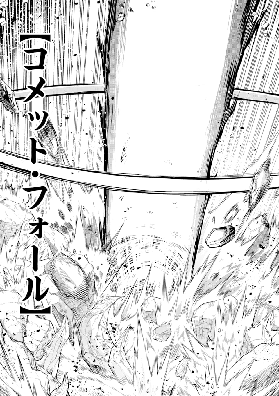 SENMETSU MADOU NO SAIKYOU KENJA - MUSAI NO KENJA, MADOU O KIWAME SAIKYOU E ITARU (MANGA) - raw - Chapter 2 - https://jpdd.ccdd.to/JPDD/senmetsumadounosaikyoukenjamusainokenjamadouokiwamesaikyoueitarumanga/158074/kosmkptfg20.jpg
