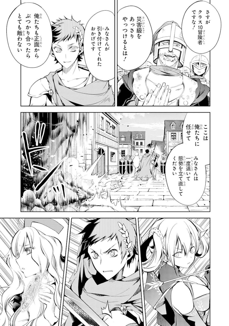 SENMETSU MADOU NO SAIKYOU KENJA - MUSAI NO KENJA, MADOU O KIWAME SAIKYOU E ITARU (MANGA) - raw - Chapter 2 - https://jpdd.ccdd.to/JPDD/senmetsumadounosaikyoukenjamusainokenjamadouokiwamesaikyoueitarumanga/158074/putydhlcrqt.jpg