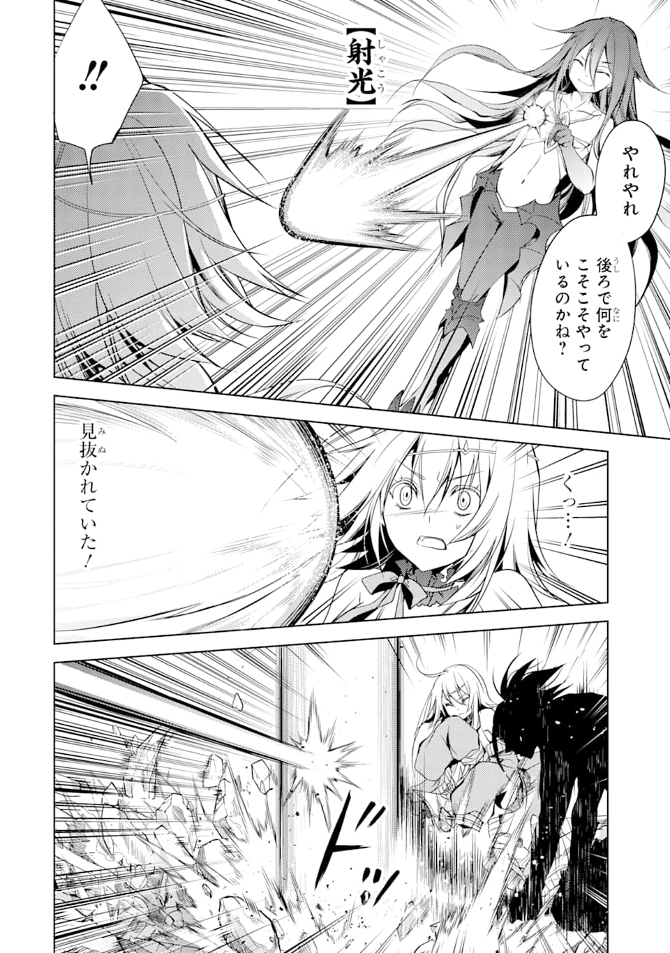 SENMETSU MADOU NO SAIKYOU KENJA - MUSAI NO KENJA, MADOU O KIWAME SAIKYOU E ITARU (MANGA) - raw - Chapter 2 - https://jpdd.ccdd.to/JPDD/senmetsumadounosaikyoukenjamusainokenjamadouokiwamesaikyoueitarumanga/158074/q40c44vv5tw.jpg