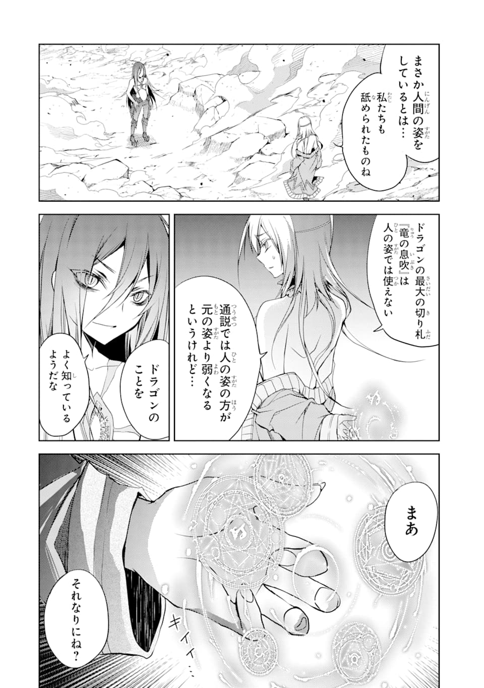 SENMETSU MADOU NO SAIKYOU KENJA - MUSAI NO KENJA, MADOU O KIWAME SAIKYOU E ITARU (MANGA) - raw - Chapter 2 - https://jpdd.ccdd.to/JPDD/senmetsumadounosaikyoukenjamusainokenjamadouokiwamesaikyoueitarumanga/158074/qs1pzrbbiox.jpg