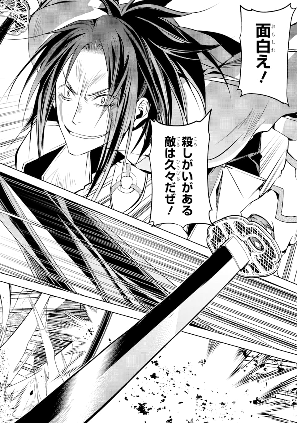 SENMETSU MADOU NO SAIKYOU KENJA - MUSAI NO KENJA, MADOU O KIWAME SAIKYOU E ITARU (MANGA) - raw - Chapter 2 - https://jpdd.ccdd.to/JPDD/senmetsumadounosaikyoukenjamusainokenjamadouokiwamesaikyoueitarumanga/158074/qti3eo3dfvb.jpg