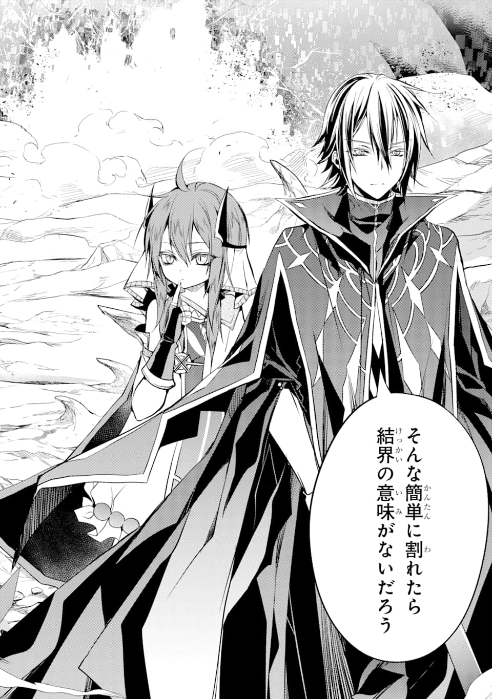 SENMETSU MADOU NO SAIKYOU KENJA - MUSAI NO KENJA, MADOU O KIWAME SAIKYOU E ITARU (MANGA) - raw - Chapter 2 - https://jpdd.ccdd.to/JPDD/senmetsumadounosaikyoukenjamusainokenjamadouokiwamesaikyoueitarumanga/158074/s1ebodiiy3g.jpg