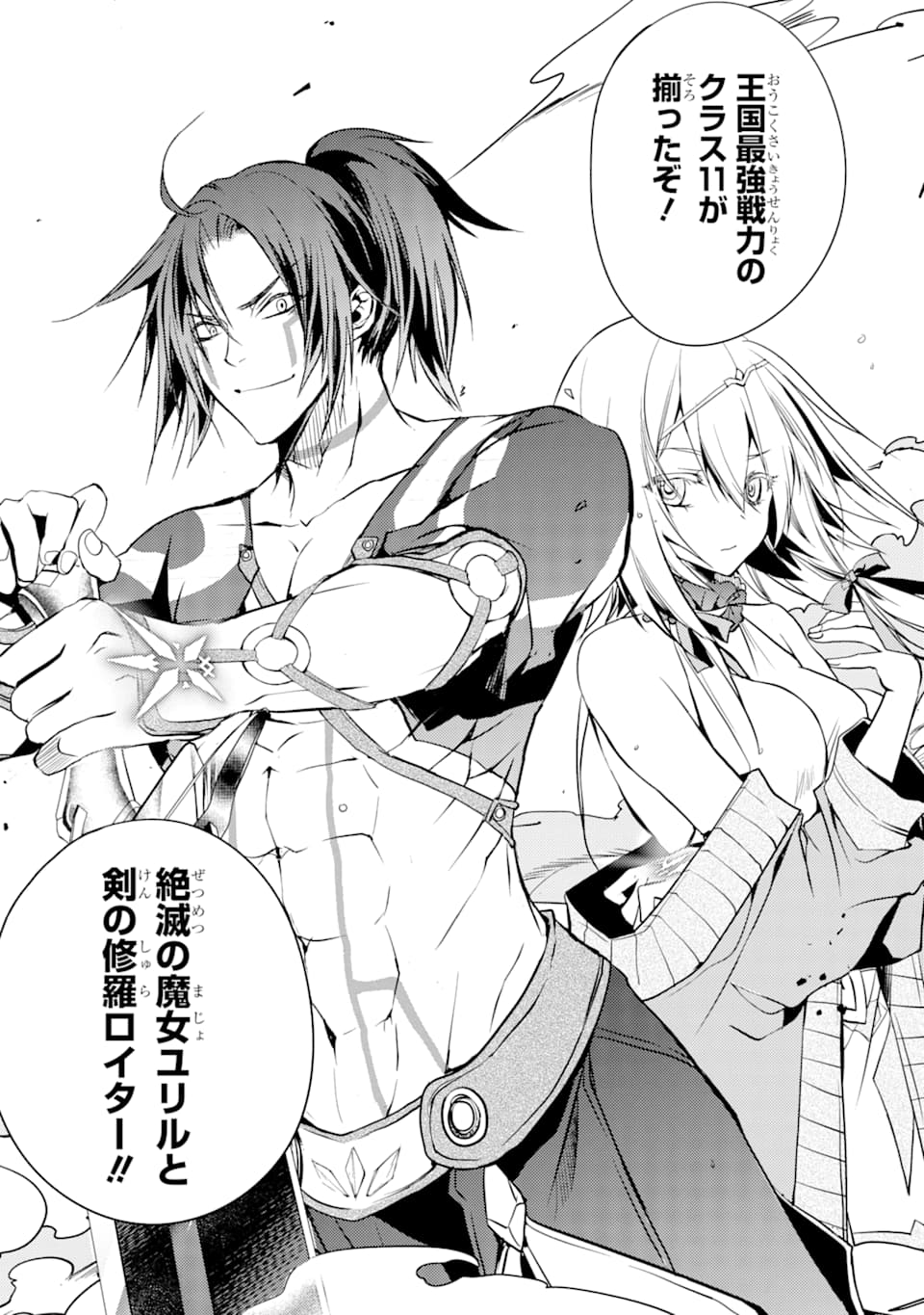 SENMETSU MADOU NO SAIKYOU KENJA - MUSAI NO KENJA, MADOU O KIWAME SAIKYOU E ITARU (MANGA) - raw - Chapter 2 - https://jpdd.ccdd.to/JPDD/senmetsumadounosaikyoukenjamusainokenjamadouokiwamesaikyoueitarumanga/158074/t2wwhvdjmvn.jpg