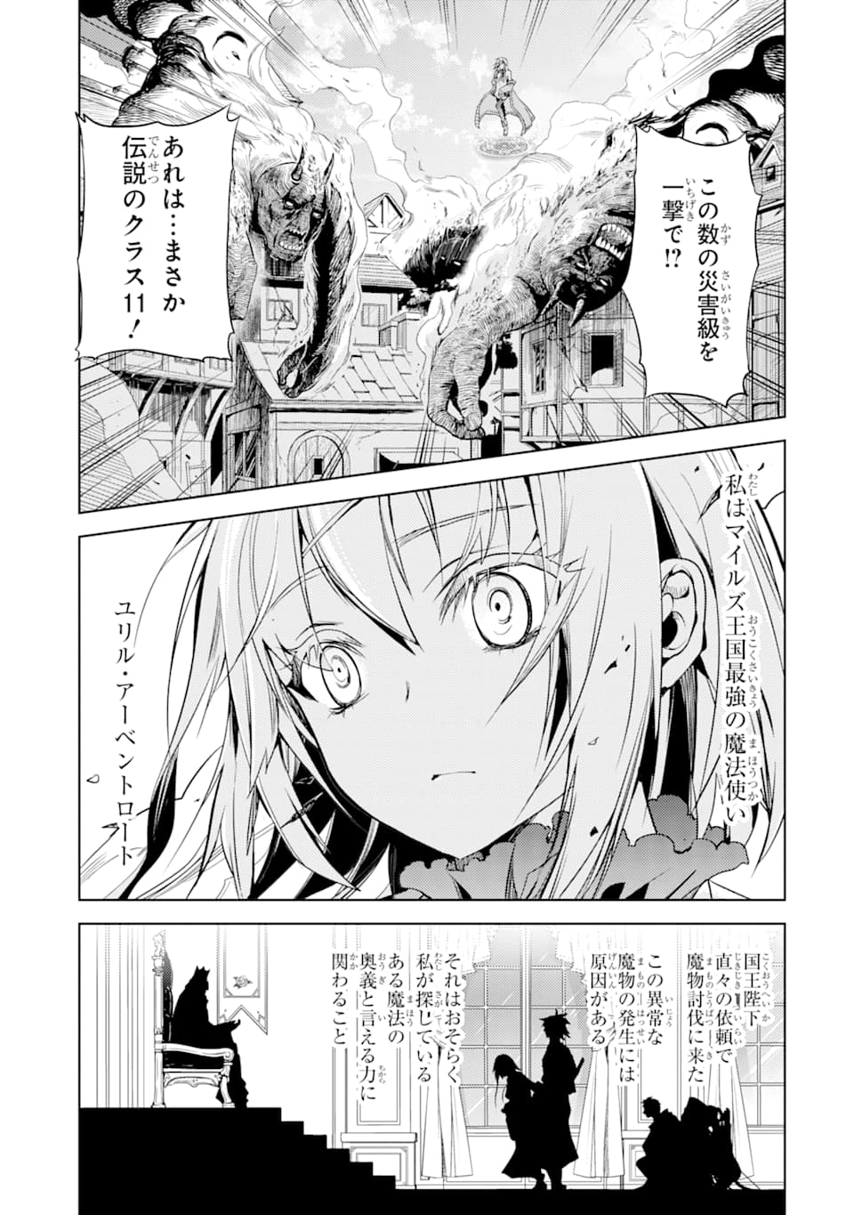 SENMETSU MADOU NO SAIKYOU KENJA - MUSAI NO KENJA, MADOU O KIWAME SAIKYOU E ITARU (MANGA) - raw - Chapter 2 - https://jpdd.ccdd.to/JPDD/senmetsumadounosaikyoukenjamusainokenjamadouokiwamesaikyoueitarumanga/158074/uzsntefwmwc.jpg