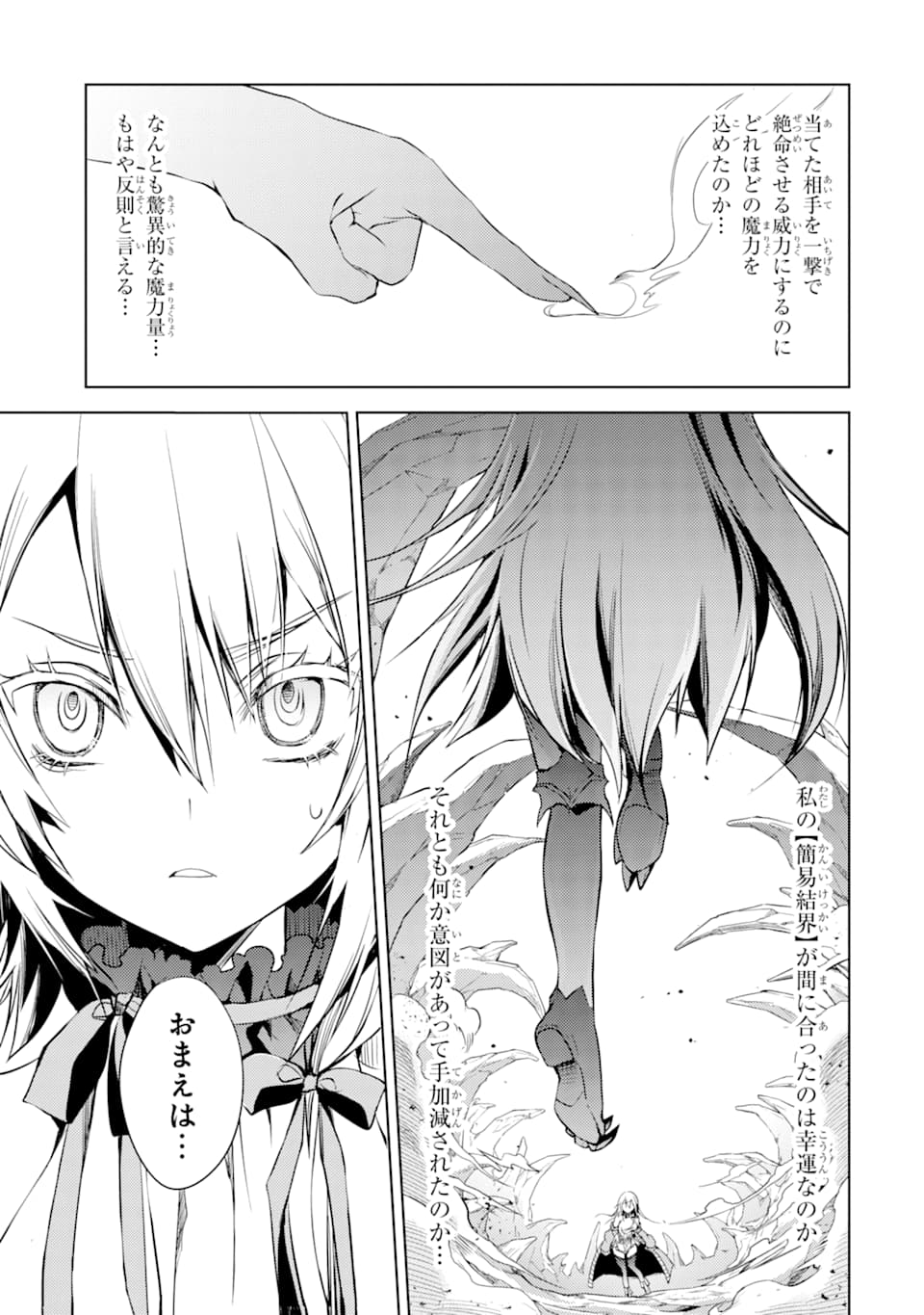 SENMETSU MADOU NO SAIKYOU KENJA - MUSAI NO KENJA, MADOU O KIWAME SAIKYOU E ITARU (MANGA) - raw - Chapter 2 - https://jpdd.ccdd.to/JPDD/senmetsumadounosaikyoukenjamusainokenjamadouokiwamesaikyoueitarumanga/158074/vhmssqmccqk.jpg