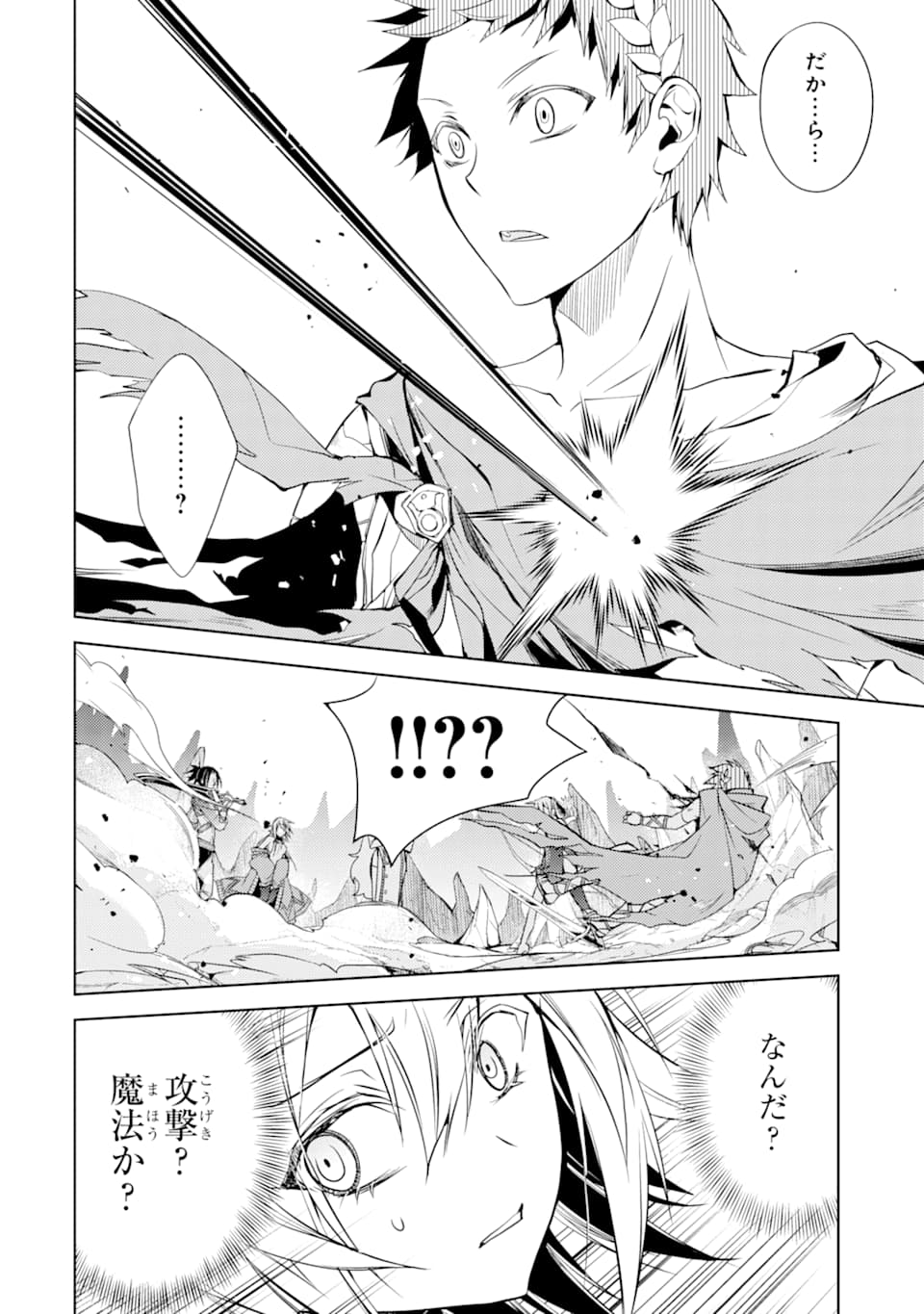SENMETSU MADOU NO SAIKYOU KENJA - MUSAI NO KENJA, MADOU O KIWAME SAIKYOU E ITARU (MANGA) - raw - Chapter 2 - https://jpdd.ccdd.to/JPDD/senmetsumadounosaikyoukenjamusainokenjamadouokiwamesaikyoueitarumanga/158074/yoyt1jngdxh.jpg