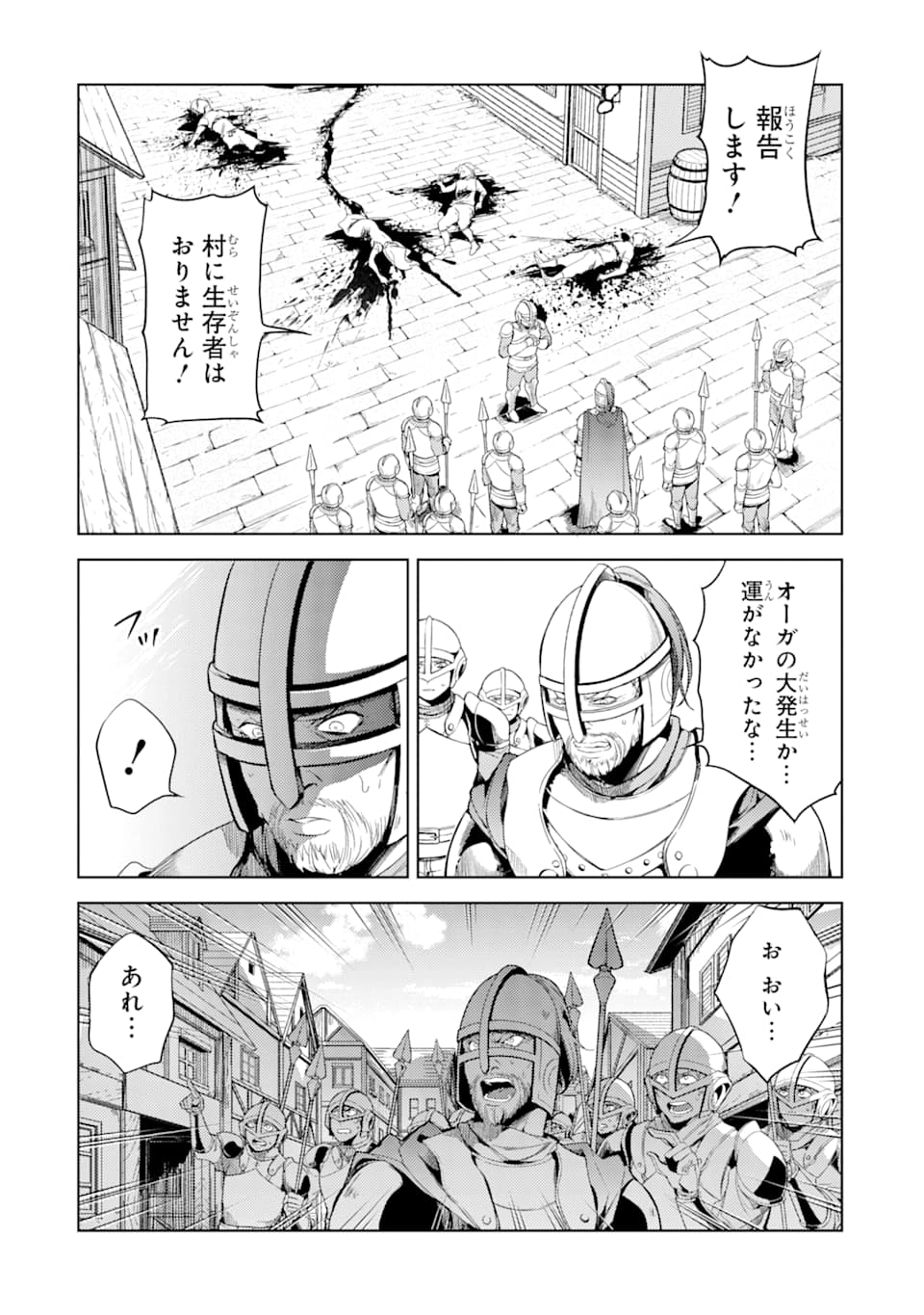 SENMETSU MADOU NO SAIKYOU KENJA - MUSAI NO KENJA, MADOU O KIWAME SAIKYOU E ITARU (MANGA) - raw - Chapter 2 - https://jpdd.ccdd.to/JPDD/senmetsumadounosaikyoukenjamusainokenjamadouokiwamesaikyoueitarumanga/158074/yt3ls22lyet.jpg