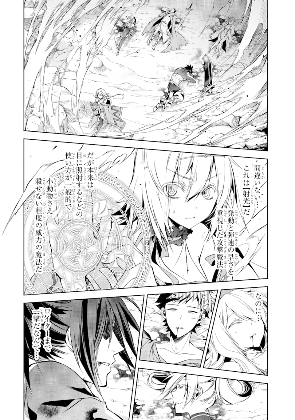 SENMETSU MADOU NO SAIKYOU KENJA - MUSAI NO KENJA, MADOU O KIWAME SAIKYOU E ITARU (MANGA) - raw - Chapter 2 - https://jpdd.ccdd.to/JPDD/senmetsumadounosaikyoukenjamusainokenjamadouokiwamesaikyoueitarumanga/158074/z5hmb00je3q.jpg