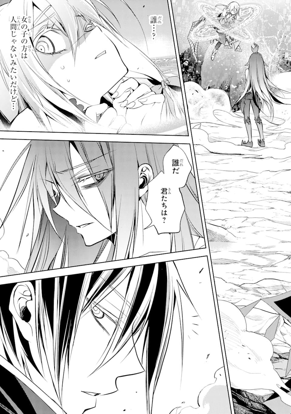 SENMETSU MADOU NO SAIKYOU KENJA - MUSAI NO KENJA, MADOU O KIWAME SAIKYOU E ITARU (MANGA) - raw - Chapter 2 - https://jpdd.ccdd.to/JPDD/senmetsumadounosaikyoukenjamusainokenjamadouokiwamesaikyoueitarumanga/158074/zvcmum0wwqc.jpg