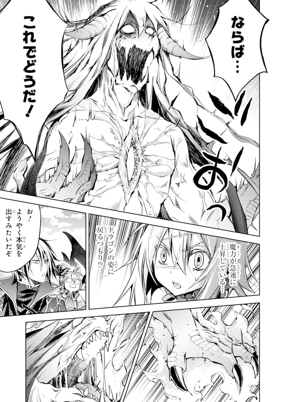 SENMETSU MADOU NO SAIKYOU KENJA - MUSAI NO KENJA, MADOU O KIWAME SAIKYOU E ITARU (MANGA) - raw - Chapter 3 - https://jpdd.ccdd.to/JPDD/senmetsumadounosaikyoukenjamusainokenjamadouokiwamesaikyoueitarumanga/160340/05dzwov0nkh.jpg