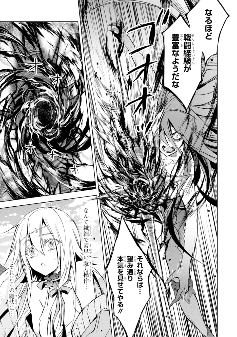 SENMETSU MADOU NO SAIKYOU KENJA - MUSAI NO KENJA, MADOU O KIWAME SAIKYOU E ITARU (MANGA) - raw - Chapter 3 - https://jpdd.ccdd.to/JPDD/senmetsumadounosaikyoukenjamusainokenjamadouokiwamesaikyoueitarumanga/160340/0mckkbdjmok.jpg