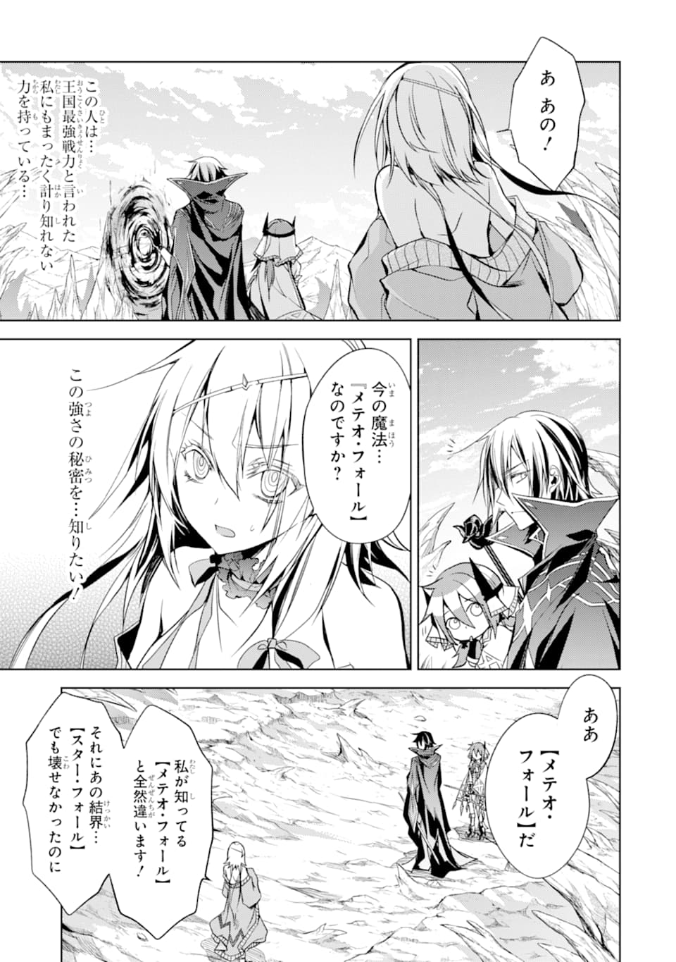 SENMETSU MADOU NO SAIKYOU KENJA - MUSAI NO KENJA, MADOU O KIWAME SAIKYOU E ITARU (MANGA) - raw - Chapter 3 - https://jpdd.ccdd.to/JPDD/senmetsumadounosaikyoukenjamusainokenjamadouokiwamesaikyoueitarumanga/160340/23emuiwa3tg.jpg