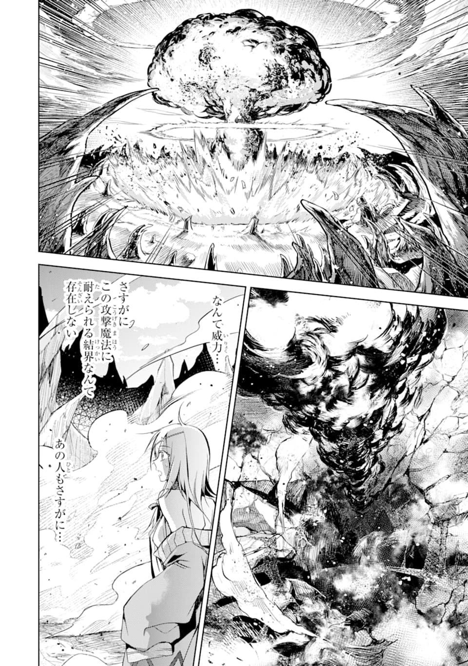 SENMETSU MADOU NO SAIKYOU KENJA - MUSAI NO KENJA, MADOU O KIWAME SAIKYOU E ITARU (MANGA) - raw - Chapter 3 - https://jpdd.ccdd.to/JPDD/senmetsumadounosaikyoukenjamusainokenjamadouokiwamesaikyoueitarumanga/160340/2wiobqwuewg.jpg