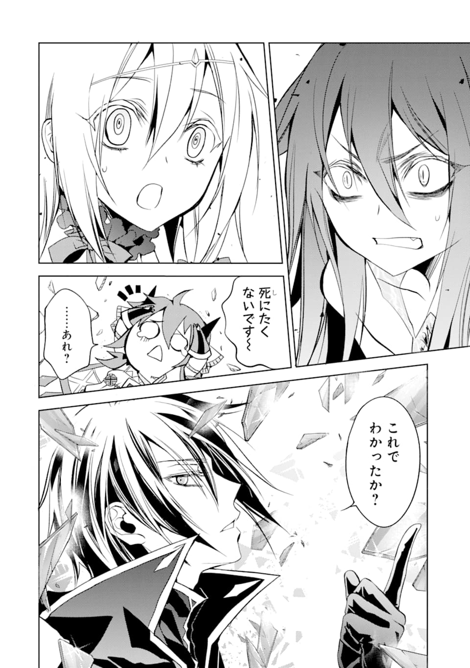 SENMETSU MADOU NO SAIKYOU KENJA - MUSAI NO KENJA, MADOU O KIWAME SAIKYOU E ITARU (MANGA) - raw - Chapter 3 - https://jpdd.ccdd.to/JPDD/senmetsumadounosaikyoukenjamusainokenjamadouokiwamesaikyoueitarumanga/160340/32s1cz1g0a2.jpg