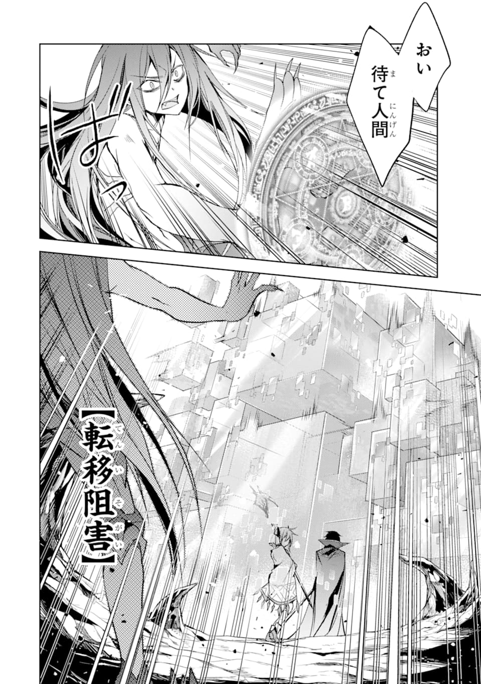 SENMETSU MADOU NO SAIKYOU KENJA - MUSAI NO KENJA, MADOU O KIWAME SAIKYOU E ITARU (MANGA) - raw - Chapter 3 - https://jpdd.ccdd.to/JPDD/senmetsumadounosaikyoukenjamusainokenjamadouokiwamesaikyoueitarumanga/160340/42bc32yo2x4.jpg