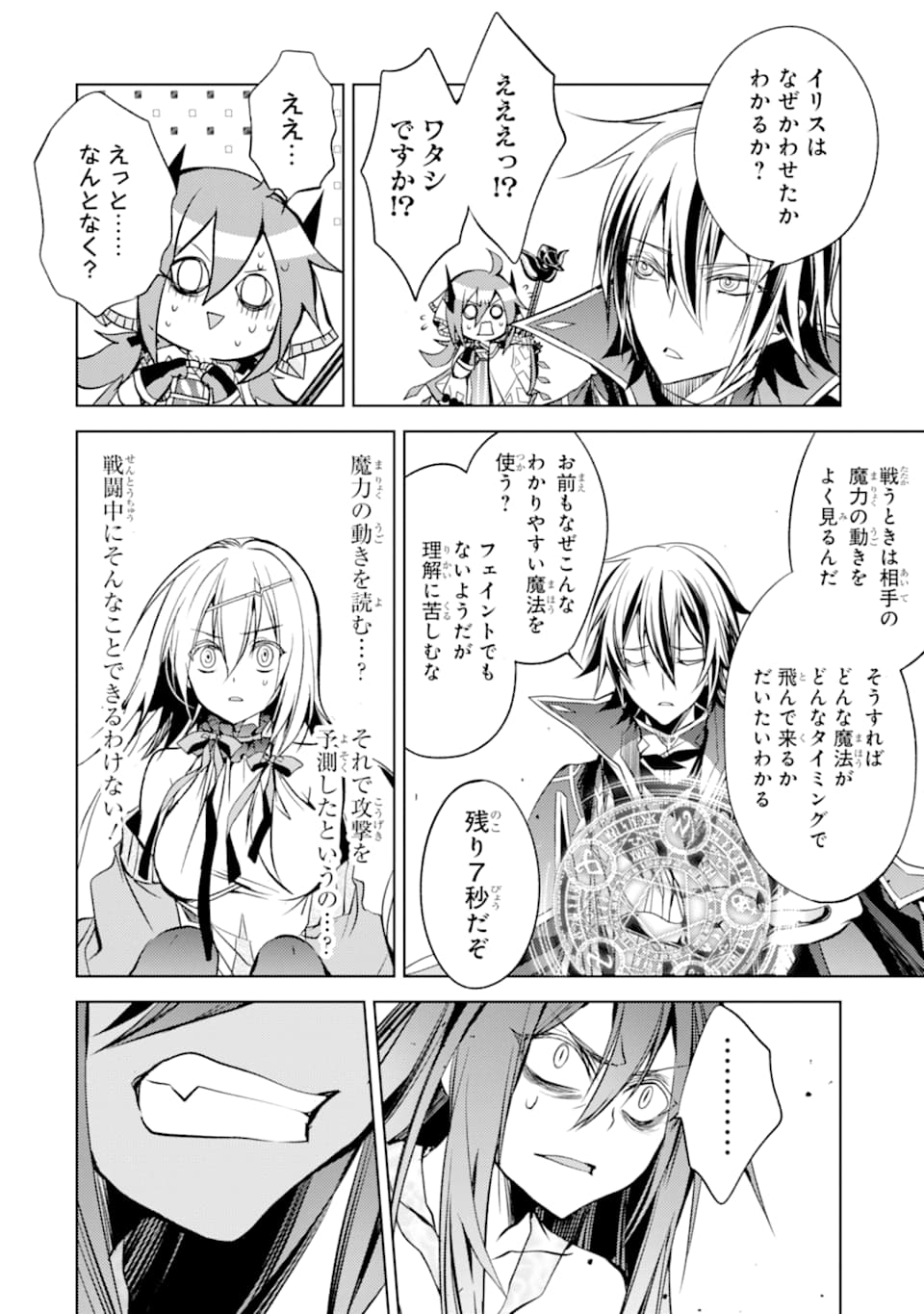 SENMETSU MADOU NO SAIKYOU KENJA - MUSAI NO KENJA, MADOU O KIWAME SAIKYOU E ITARU (MANGA) - raw - Chapter 3 - https://jpdd.ccdd.to/JPDD/senmetsumadounosaikyoukenjamusainokenjamadouokiwamesaikyoueitarumanga/160340/5ion0ixiive.jpg