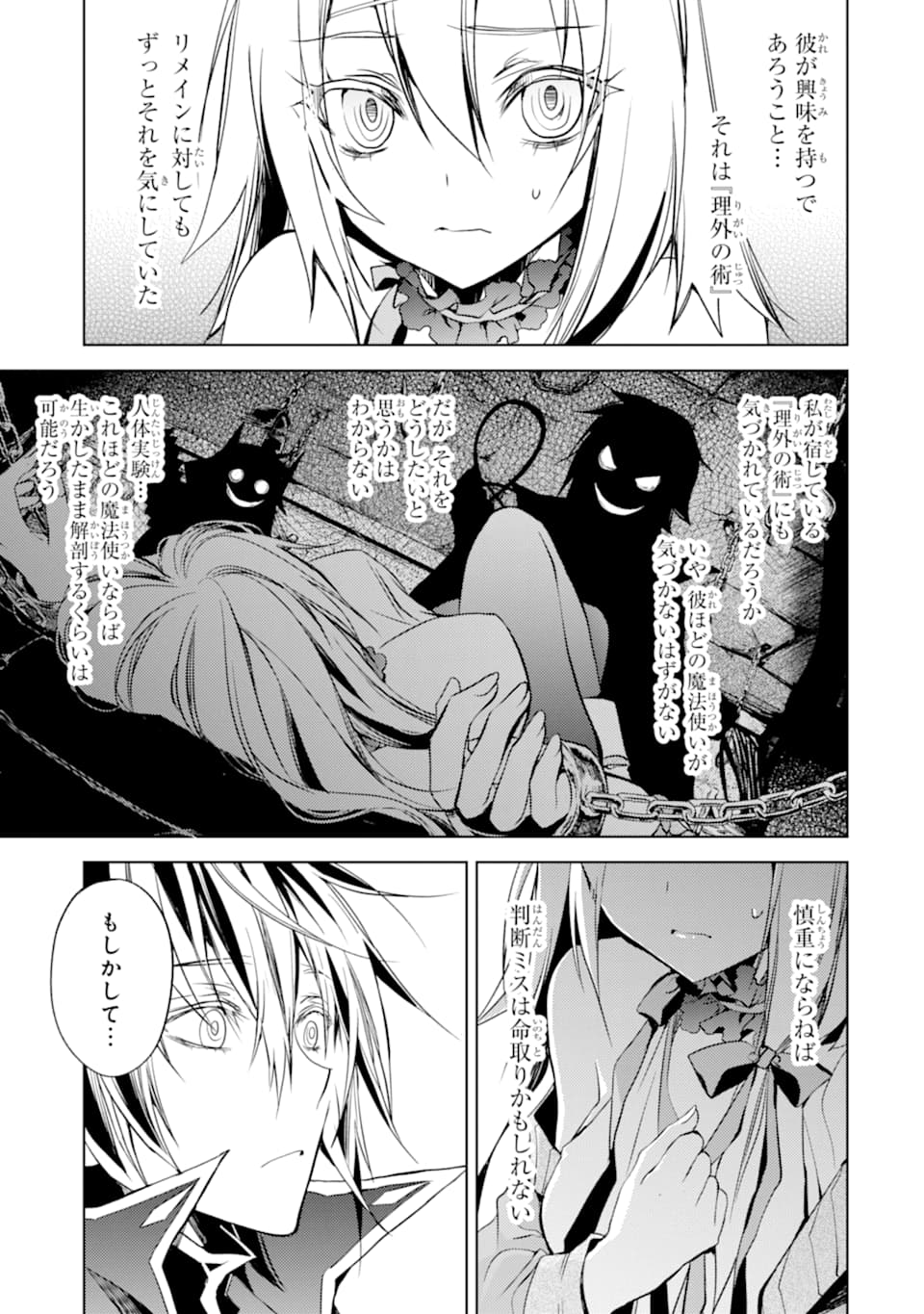 SENMETSU MADOU NO SAIKYOU KENJA - MUSAI NO KENJA, MADOU O KIWAME SAIKYOU E ITARU (MANGA) - raw - Chapter 3 - https://jpdd.ccdd.to/JPDD/senmetsumadounosaikyoukenjamusainokenjamadouokiwamesaikyoueitarumanga/160340/a5gcbgboc11.jpg