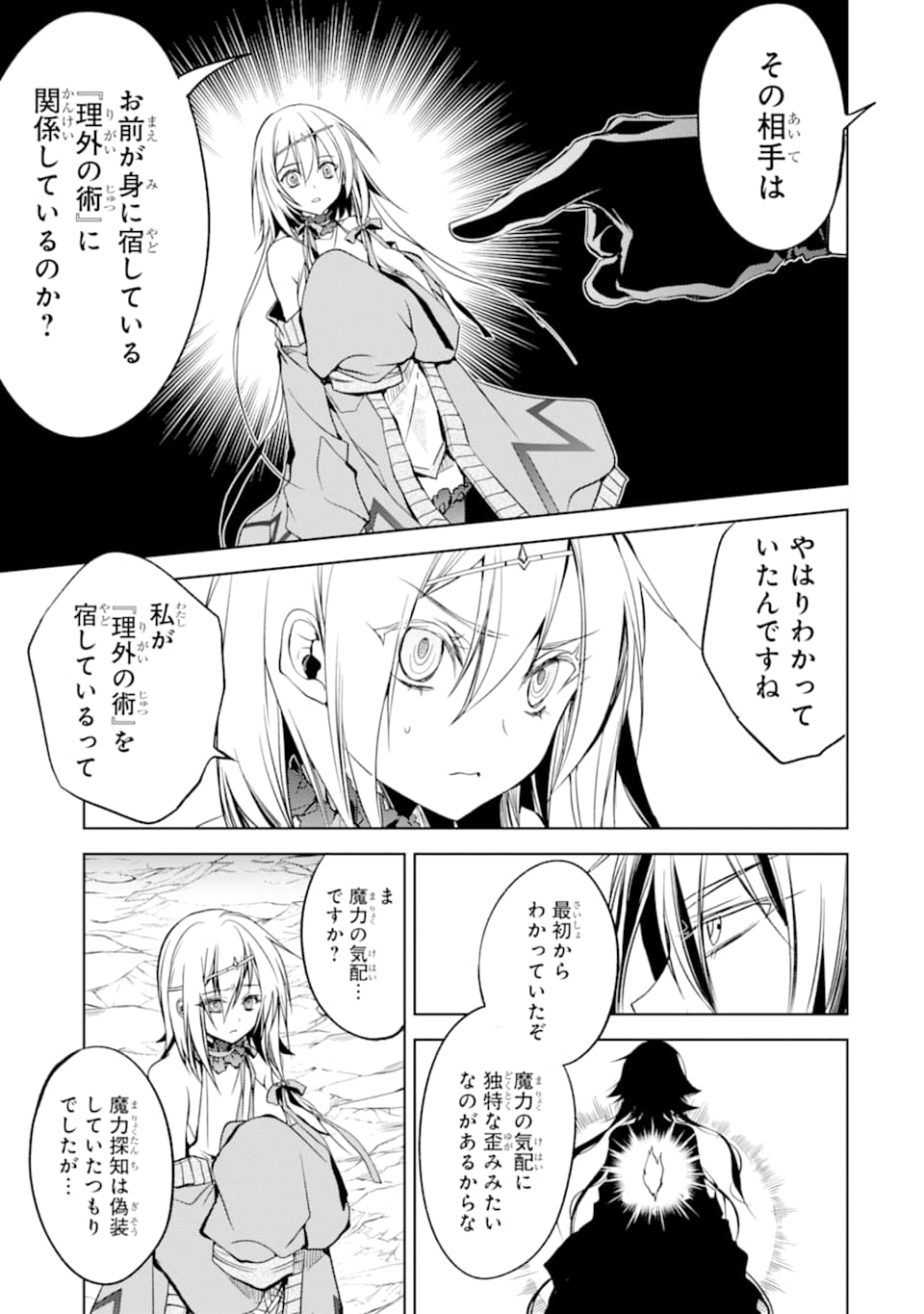 SENMETSU MADOU NO SAIKYOU KENJA - MUSAI NO KENJA, MADOU O KIWAME SAIKYOU E ITARU (MANGA) - raw - Chapter 3 - https://jpdd.ccdd.to/JPDD/senmetsumadounosaikyoukenjamusainokenjamadouokiwamesaikyoueitarumanga/160340/aa5j5l31xv2.jpg