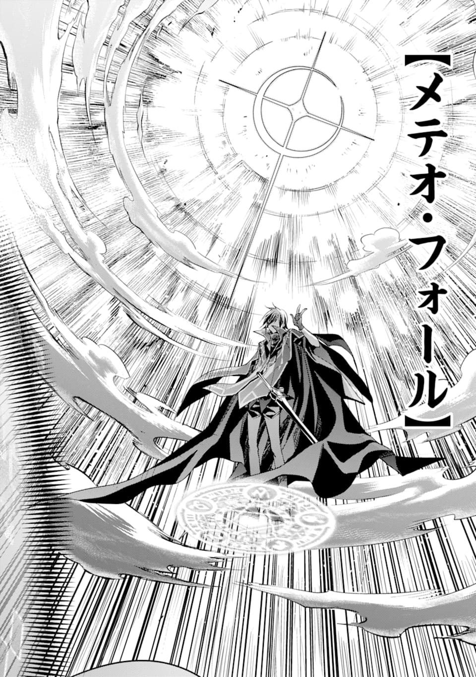 SENMETSU MADOU NO SAIKYOU KENJA - MUSAI NO KENJA, MADOU O KIWAME SAIKYOU E ITARU (MANGA) - raw - Chapter 3 - https://jpdd.ccdd.to/JPDD/senmetsumadounosaikyoukenjamusainokenjamadouokiwamesaikyoueitarumanga/160340/ab3zbhwzauq.jpg