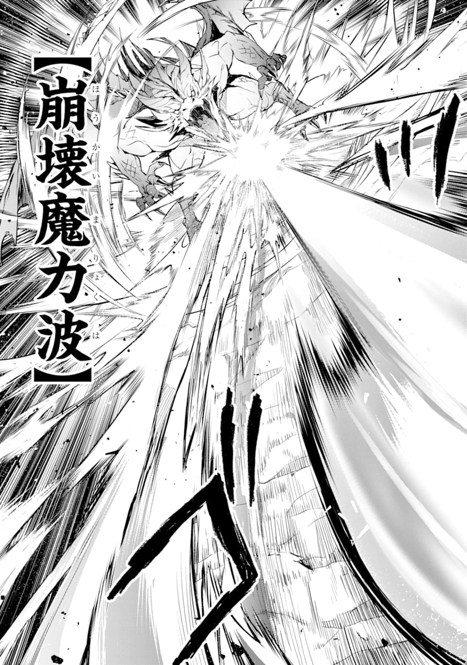 SENMETSU MADOU NO SAIKYOU KENJA - MUSAI NO KENJA, MADOU O KIWAME SAIKYOU E ITARU (MANGA) - raw - Chapter 3 - https://jpdd.ccdd.to/JPDD/senmetsumadounosaikyoukenjamusainokenjamadouokiwamesaikyoueitarumanga/160340/ajsejiavv3p.jpg