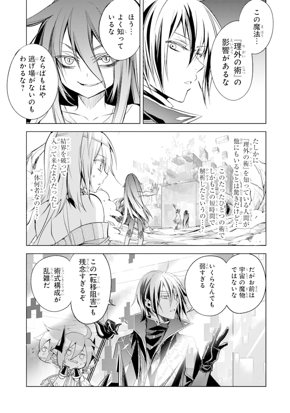 SENMETSU MADOU NO SAIKYOU KENJA - MUSAI NO KENJA, MADOU O KIWAME SAIKYOU E ITARU (MANGA) - raw - Chapter 3 - https://jpdd.ccdd.to/JPDD/senmetsumadounosaikyoukenjamusainokenjamadouokiwamesaikyoueitarumanga/160340/bkpzfhx4bnd.jpg