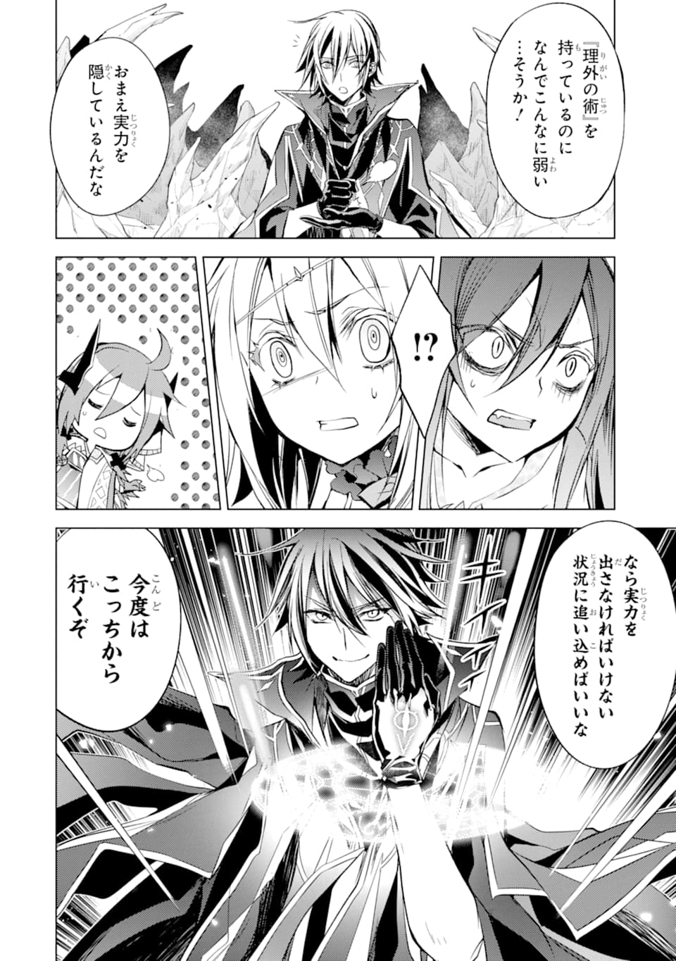 SENMETSU MADOU NO SAIKYOU KENJA - MUSAI NO KENJA, MADOU O KIWAME SAIKYOU E ITARU (MANGA) - raw - Chapter 3 - https://jpdd.ccdd.to/JPDD/senmetsumadounosaikyoukenjamusainokenjamadouokiwamesaikyoueitarumanga/160340/cjkqnjkciod.jpg