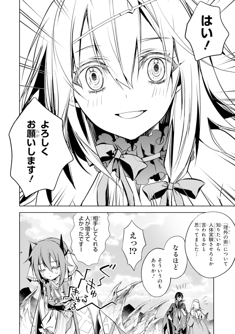 SENMETSU MADOU NO SAIKYOU KENJA - MUSAI NO KENJA, MADOU O KIWAME SAIKYOU E ITARU (MANGA) - raw - Chapter 3 - https://jpdd.ccdd.to/JPDD/senmetsumadounosaikyoukenjamusainokenjamadouokiwamesaikyoueitarumanga/160340/dplq1odjhld.jpg