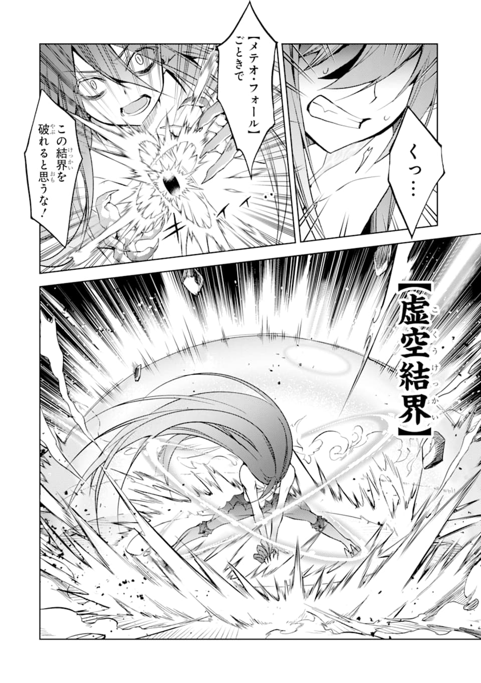 SENMETSU MADOU NO SAIKYOU KENJA - MUSAI NO KENJA, MADOU O KIWAME SAIKYOU E ITARU (MANGA) - raw - Chapter 3 - https://jpdd.ccdd.to/JPDD/senmetsumadounosaikyoukenjamusainokenjamadouokiwamesaikyoueitarumanga/160340/e0dpy13gxx1.jpg