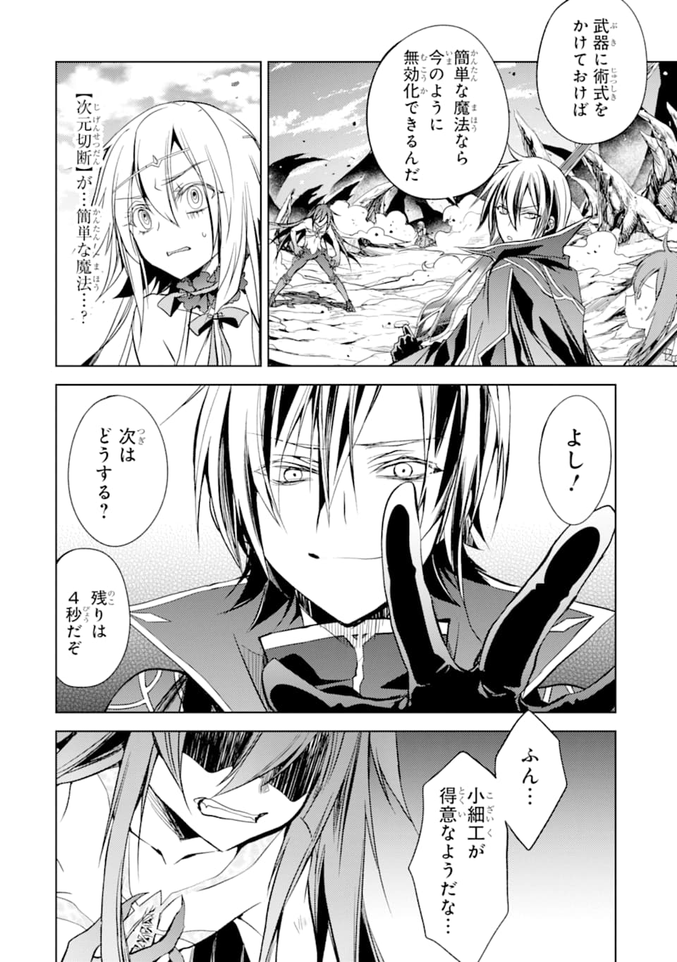 SENMETSU MADOU NO SAIKYOU KENJA - MUSAI NO KENJA, MADOU O KIWAME SAIKYOU E ITARU (MANGA) - raw - Chapter 3 - https://jpdd.ccdd.to/JPDD/senmetsumadounosaikyoukenjamusainokenjamadouokiwamesaikyoueitarumanga/160340/ep20cy4jzdp.jpg