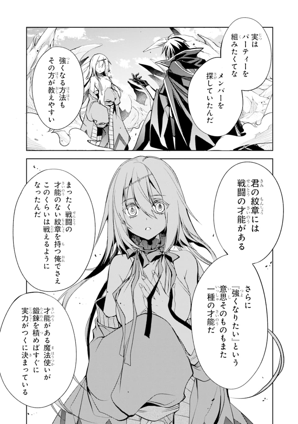 SENMETSU MADOU NO SAIKYOU KENJA - MUSAI NO KENJA, MADOU O KIWAME SAIKYOU E ITARU (MANGA) - raw - Chapter 3 - https://jpdd.ccdd.to/JPDD/senmetsumadounosaikyoukenjamusainokenjamadouokiwamesaikyoueitarumanga/160340/flhwgq2ketc.jpg