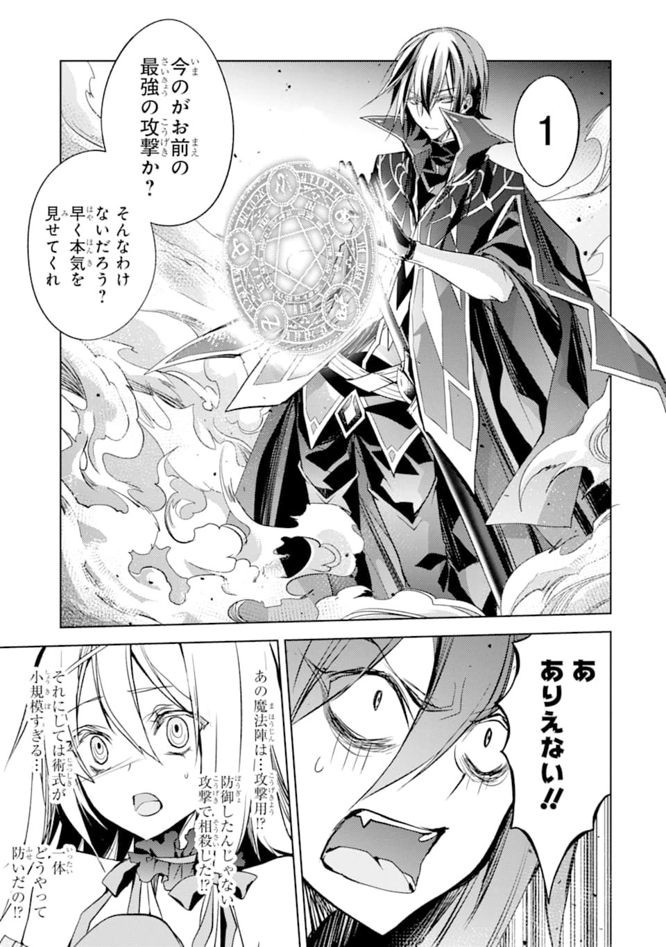SENMETSU MADOU NO SAIKYOU KENJA - MUSAI NO KENJA, MADOU O KIWAME SAIKYOU E ITARU (MANGA) - raw - Chapter 3 - https://jpdd.ccdd.to/JPDD/senmetsumadounosaikyoukenjamusainokenjamadouokiwamesaikyoueitarumanga/160340/fpsii5m2lmj.jpg