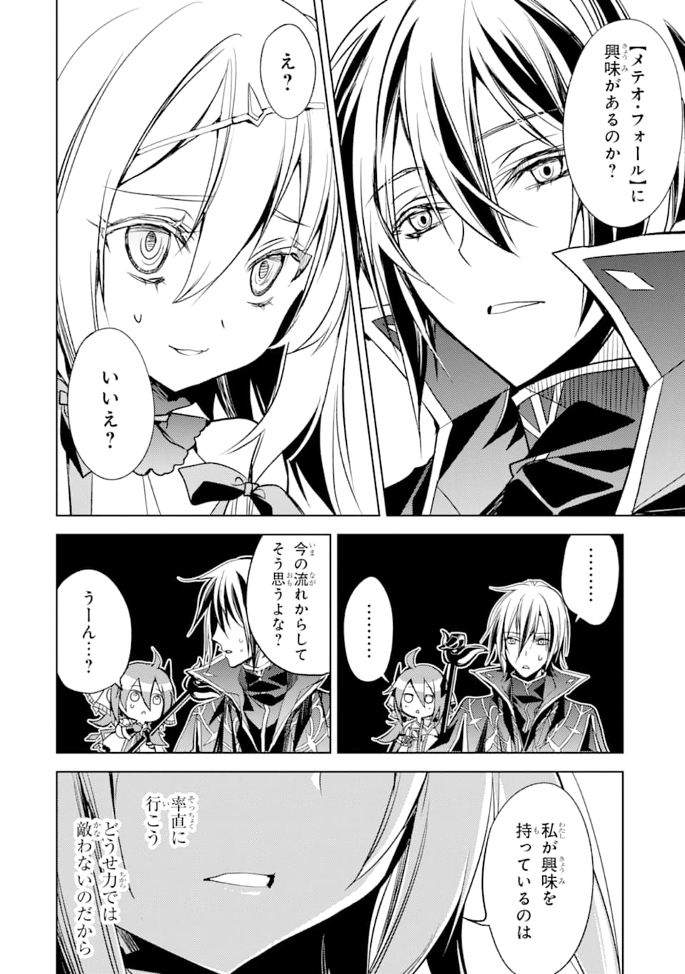 SENMETSU MADOU NO SAIKYOU KENJA - MUSAI NO KENJA, MADOU O KIWAME SAIKYOU E ITARU (MANGA) - raw - Chapter 3 - https://jpdd.ccdd.to/JPDD/senmetsumadounosaikyoukenjamusainokenjamadouokiwamesaikyoueitarumanga/160340/fz51zegjpmq.jpg