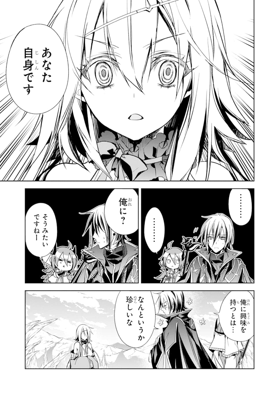 SENMETSU MADOU NO SAIKYOU KENJA - MUSAI NO KENJA, MADOU O KIWAME SAIKYOU E ITARU (MANGA) - raw - Chapter 3 - https://jpdd.ccdd.to/JPDD/senmetsumadounosaikyoukenjamusainokenjamadouokiwamesaikyoueitarumanga/160340/gjyerbfvpmo.jpg