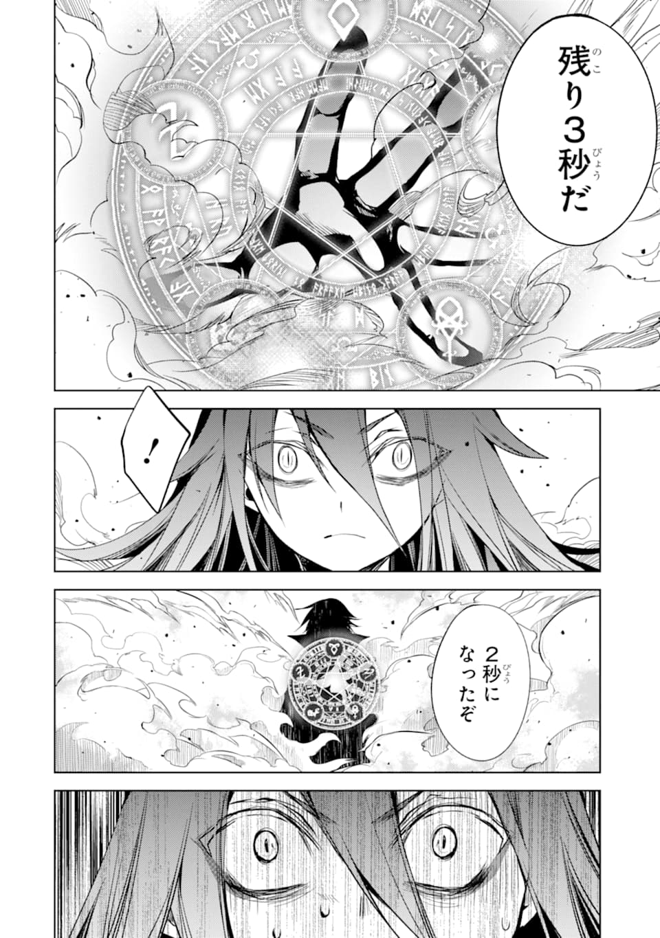 SENMETSU MADOU NO SAIKYOU KENJA - MUSAI NO KENJA, MADOU O KIWAME SAIKYOU E ITARU (MANGA) - raw - Chapter 3 - https://jpdd.ccdd.to/JPDD/senmetsumadounosaikyoukenjamusainokenjamadouokiwamesaikyoueitarumanga/160340/hvibrybtaol.jpg
