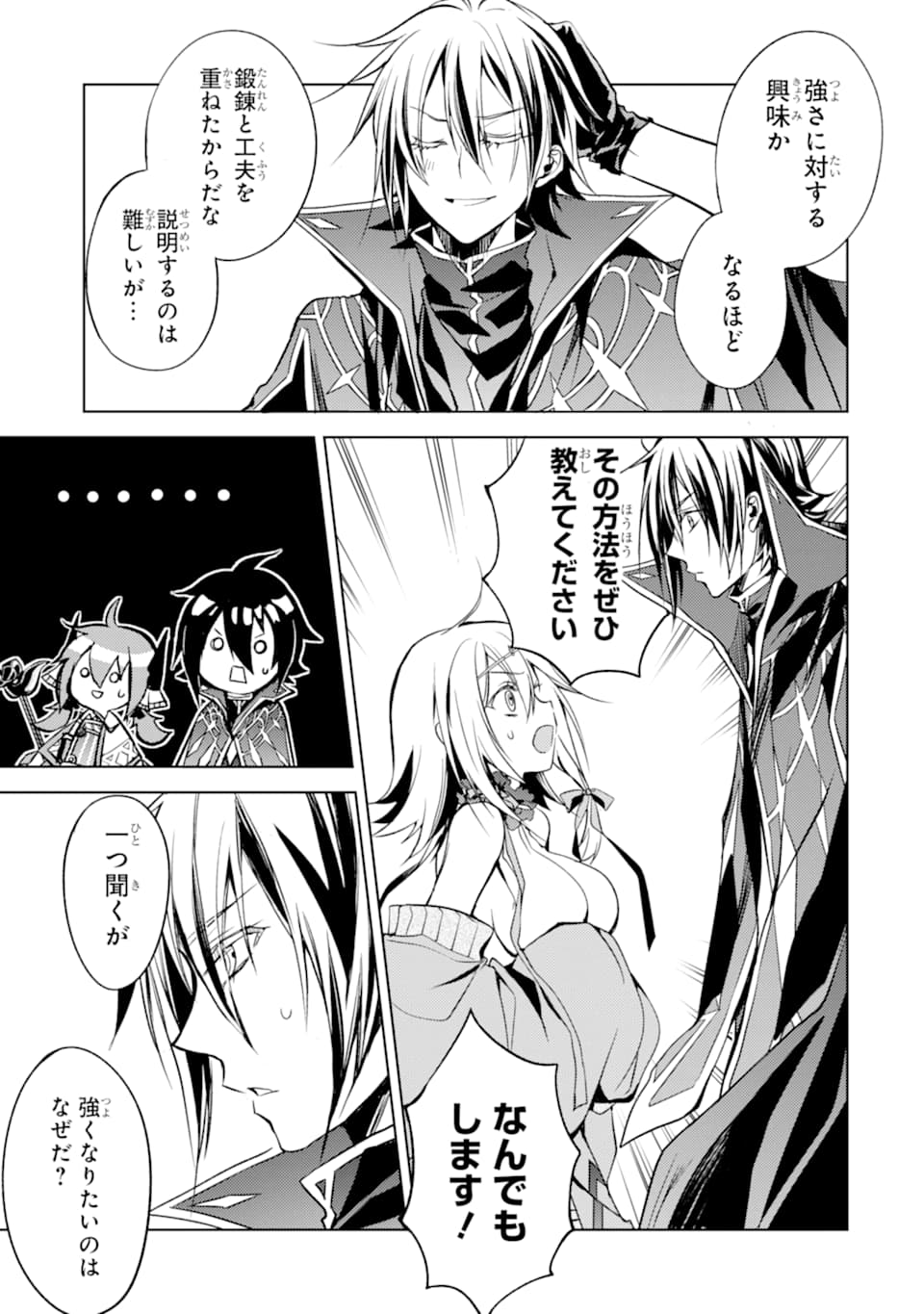 SENMETSU MADOU NO SAIKYOU KENJA - MUSAI NO KENJA, MADOU O KIWAME SAIKYOU E ITARU (MANGA) - raw - Chapter 3 - https://jpdd.ccdd.to/JPDD/senmetsumadounosaikyoukenjamusainokenjamadouokiwamesaikyoueitarumanga/160340/kbc5zpjejei.jpg