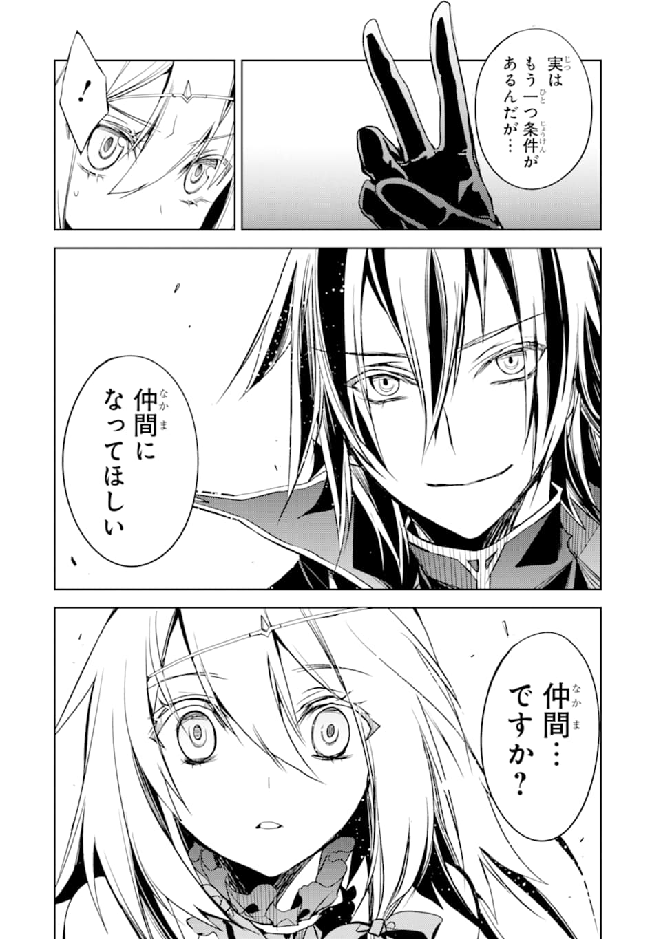 SENMETSU MADOU NO SAIKYOU KENJA - MUSAI NO KENJA, MADOU O KIWAME SAIKYOU E ITARU (MANGA) - raw - Chapter 3 - https://jpdd.ccdd.to/JPDD/senmetsumadounosaikyoukenjamusainokenjamadouokiwamesaikyoueitarumanga/160340/m0yogv2ixop.jpg