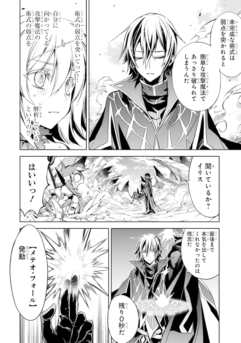 SENMETSU MADOU NO SAIKYOU KENJA - MUSAI NO KENJA, MADOU O KIWAME SAIKYOU E ITARU (MANGA) - raw - Chapter 3 - https://jpdd.ccdd.to/JPDD/senmetsumadounosaikyoukenjamusainokenjamadouokiwamesaikyoueitarumanga/160340/m2bfn3r0ypi.jpg