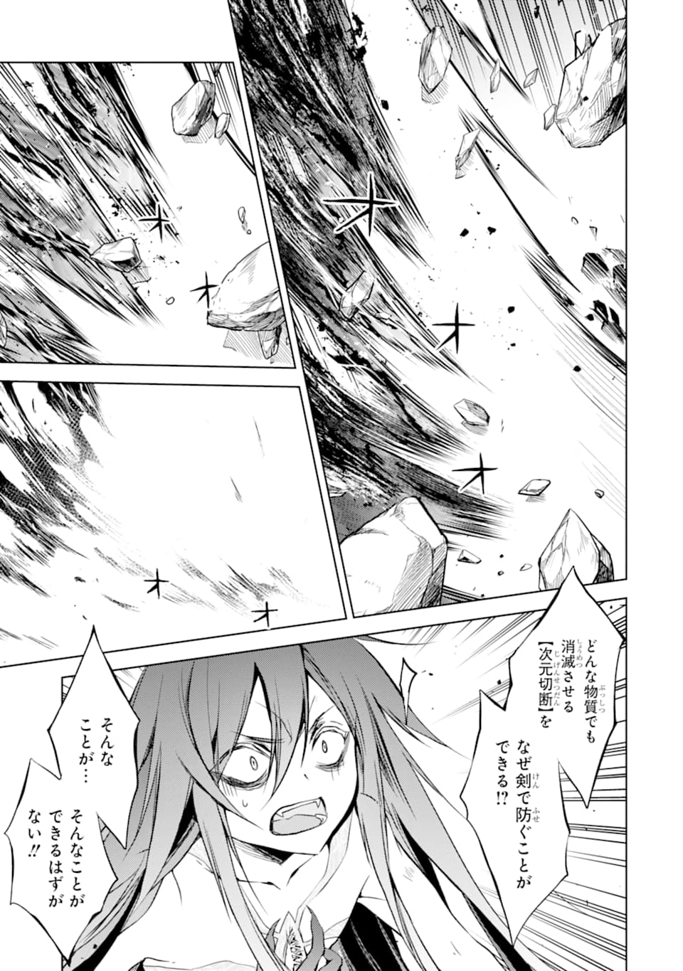 SENMETSU MADOU NO SAIKYOU KENJA - MUSAI NO KENJA, MADOU O KIWAME SAIKYOU E ITARU (MANGA) - raw - Chapter 3 - https://jpdd.ccdd.to/JPDD/senmetsumadounosaikyoukenjamusainokenjamadouokiwamesaikyoueitarumanga/160340/mcqrhdqcktr.jpg