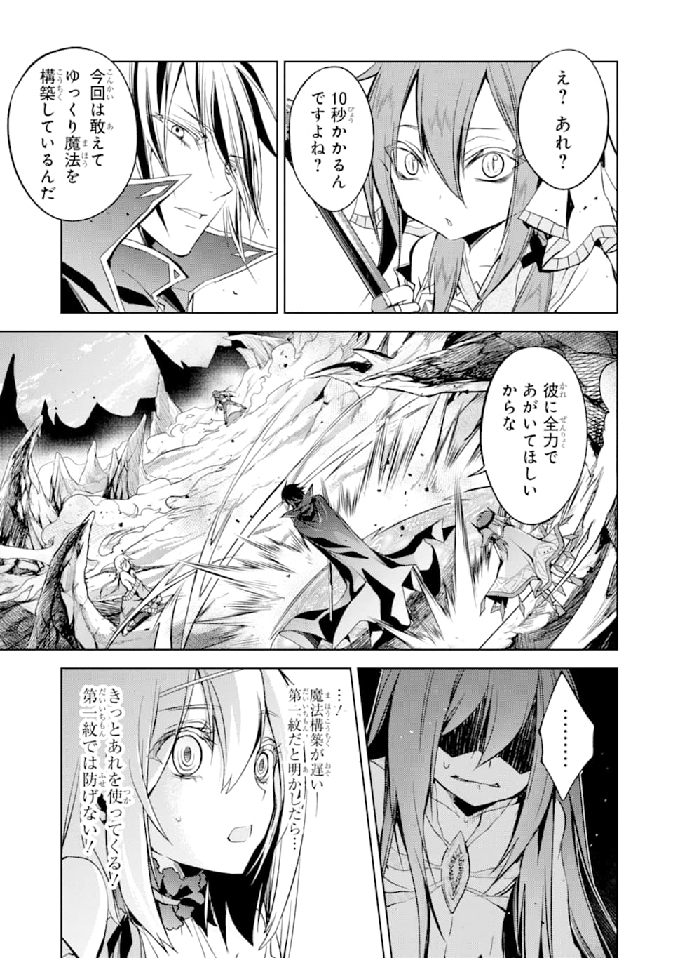 SENMETSU MADOU NO SAIKYOU KENJA - MUSAI NO KENJA, MADOU O KIWAME SAIKYOU E ITARU (MANGA) - raw - Chapter 3 - https://jpdd.ccdd.to/JPDD/senmetsumadounosaikyoukenjamusainokenjamadouokiwamesaikyoueitarumanga/160340/p0x1jc4phdc.jpg
